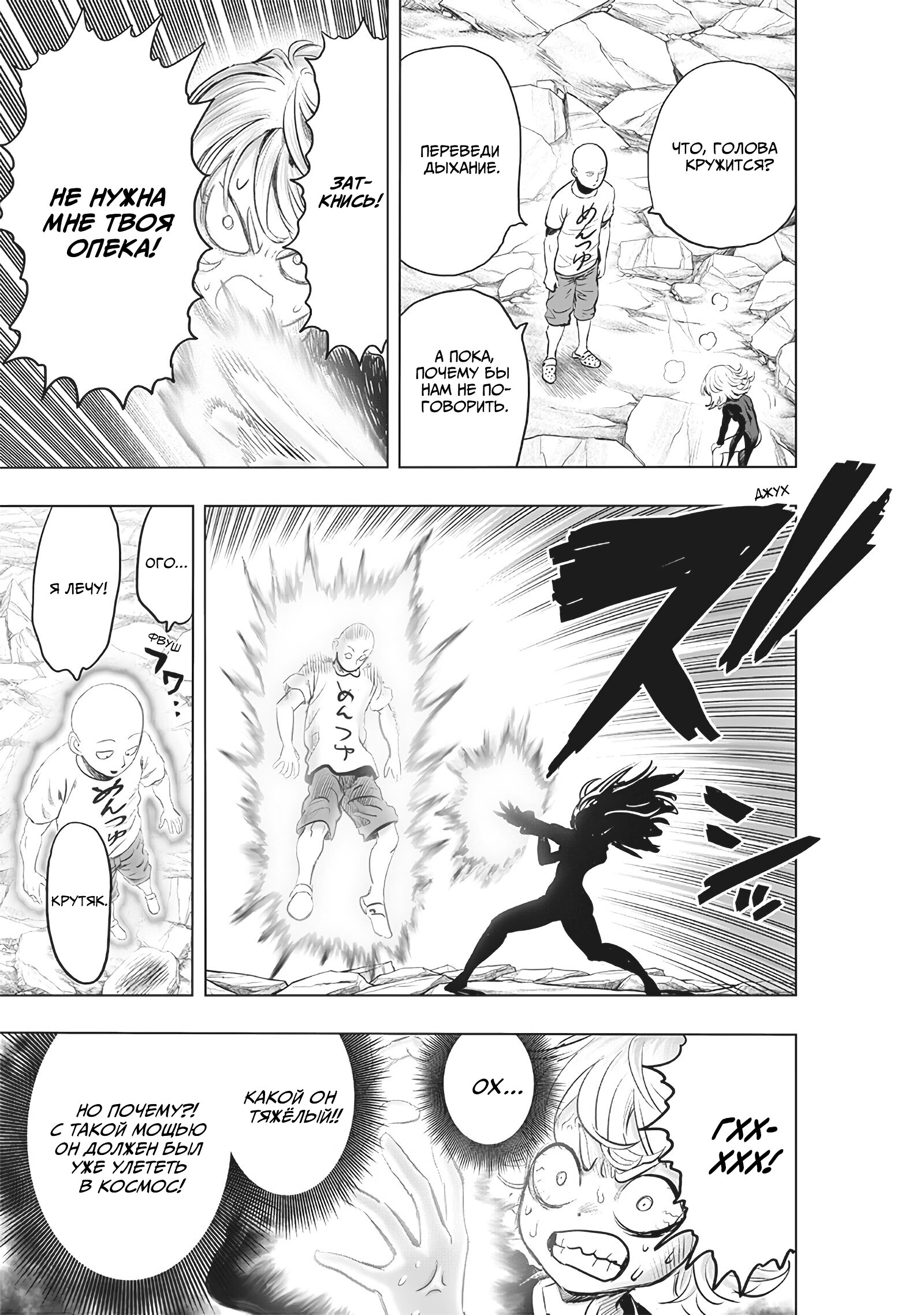 Read Ванпанчмен RU Manga Online