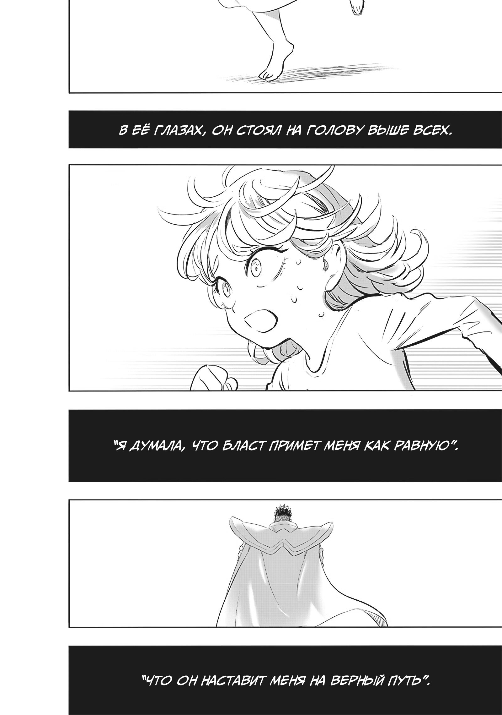 Read Ванпанчмен RU Manga Online