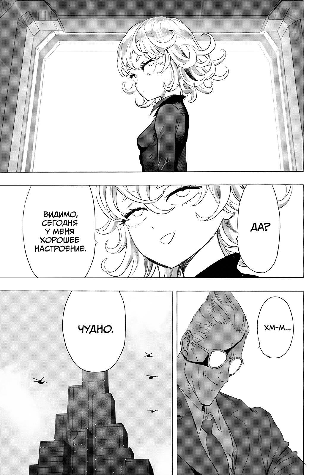 Read Ванпанчмен RU Manga Online