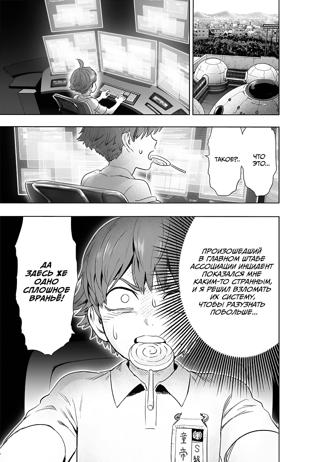 Read Ванпанчмен RU Manga Online