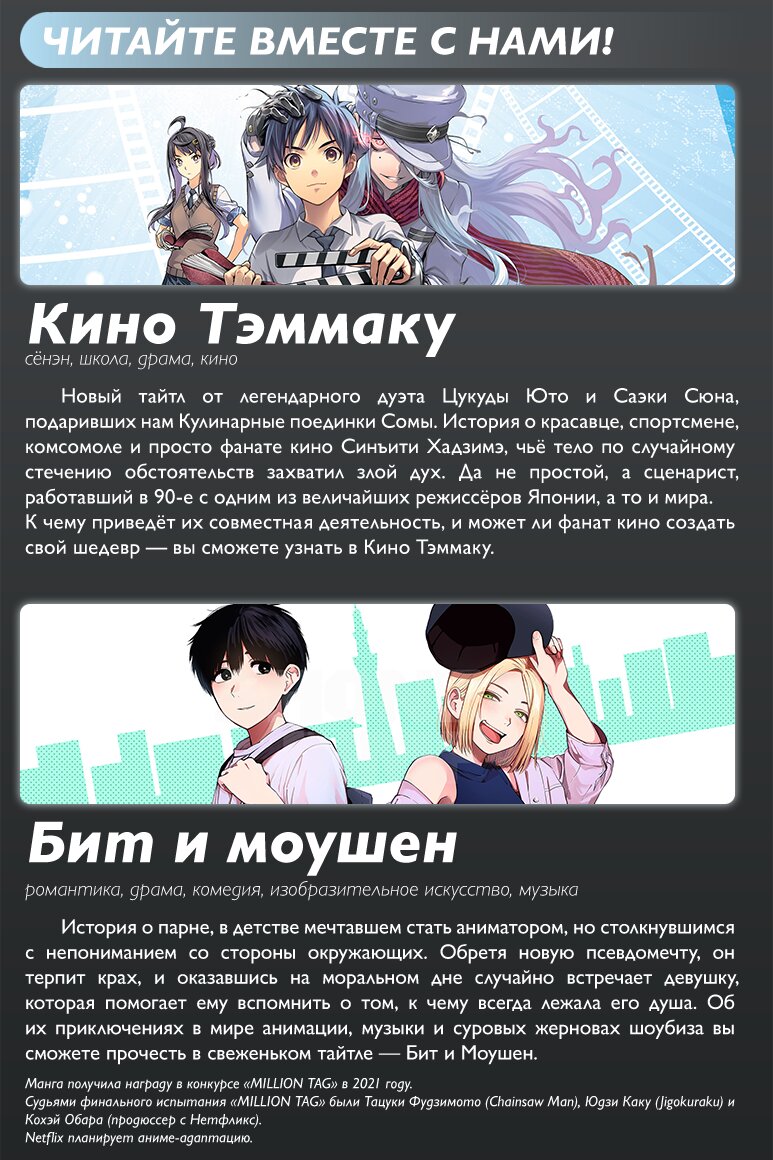 Read Ванпанчмен RU Manga Online