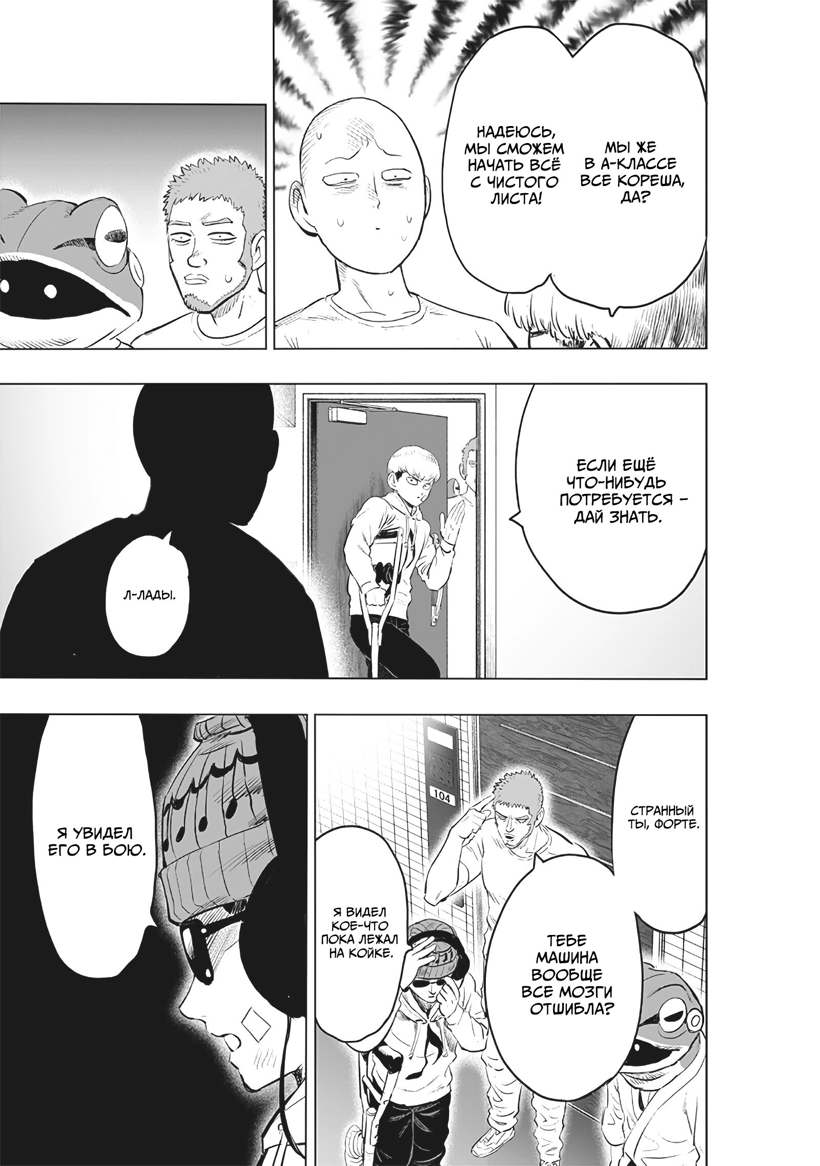 Read Ванпанчмен RU Manga Online