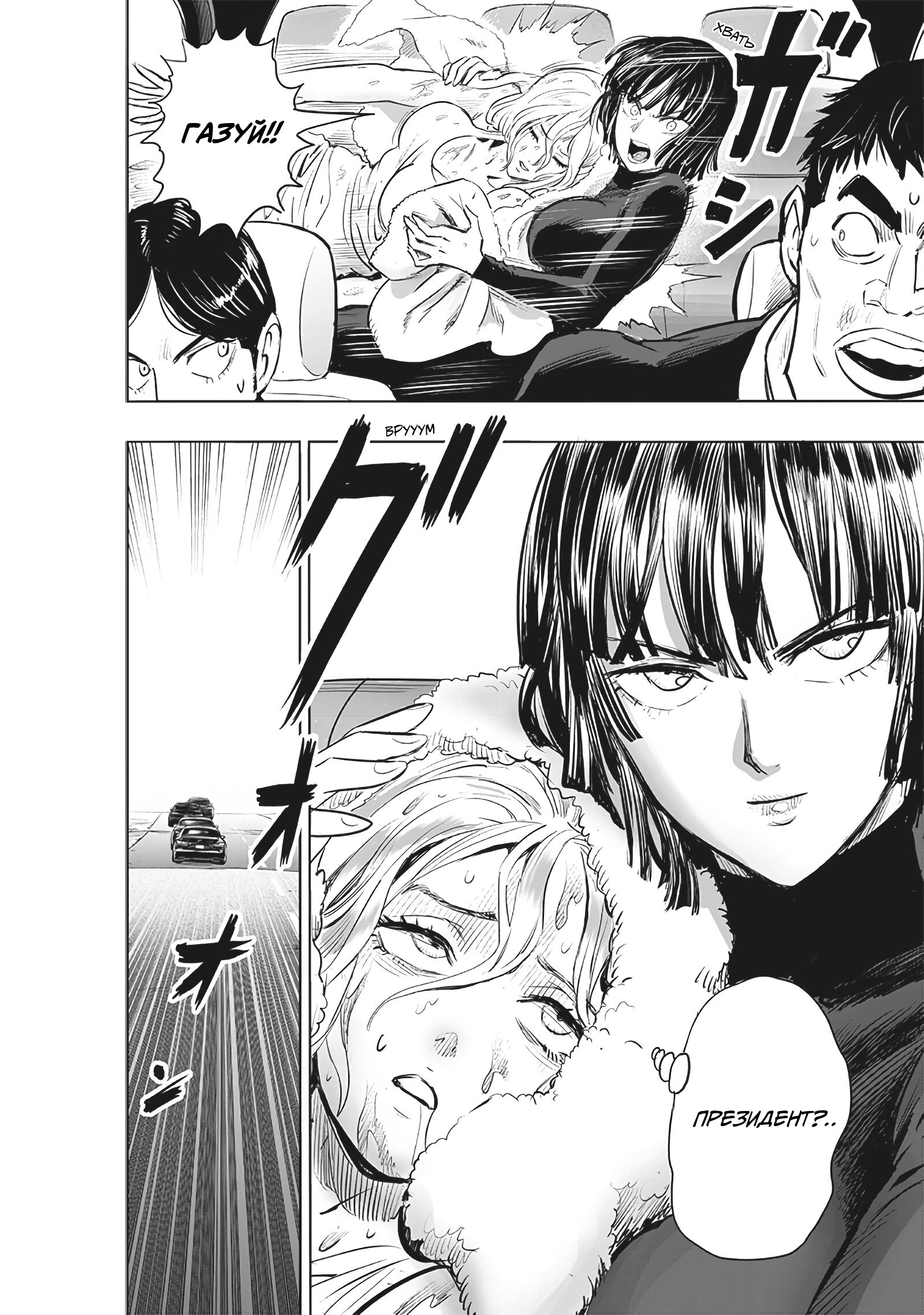 Read Ванпанчмен RU Manga Online