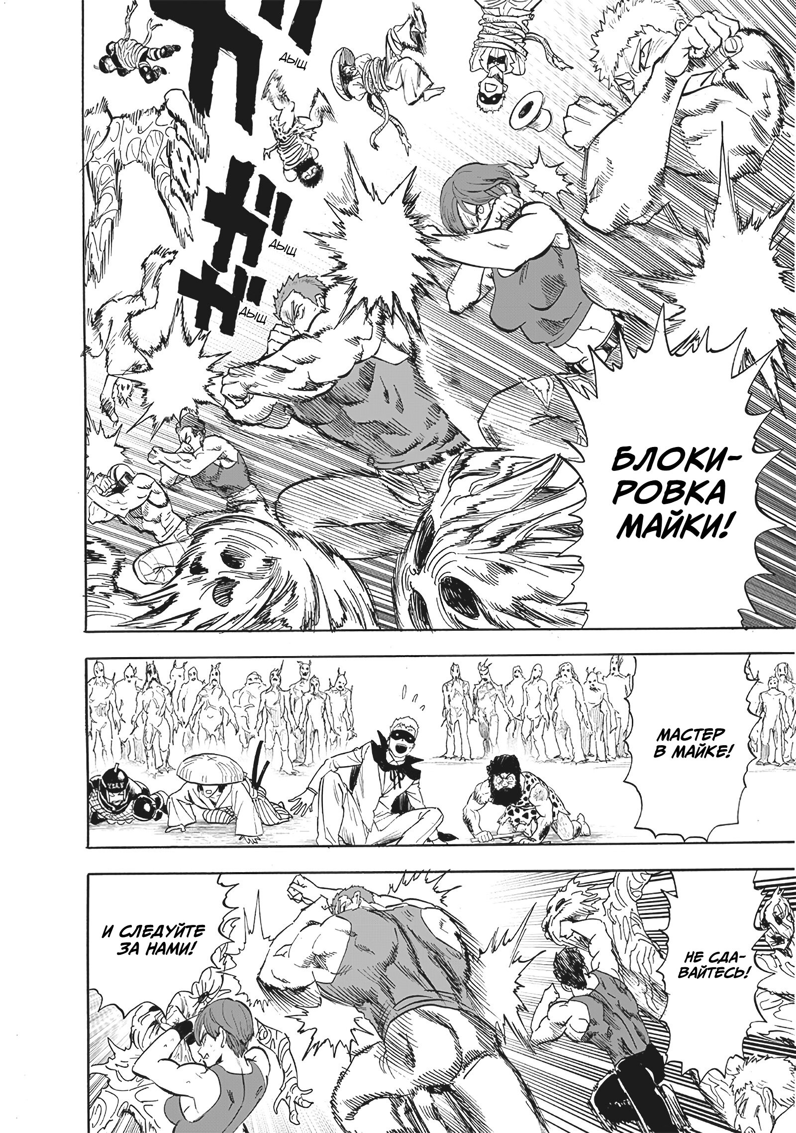 Read Ванпанчмен RU Manga Online