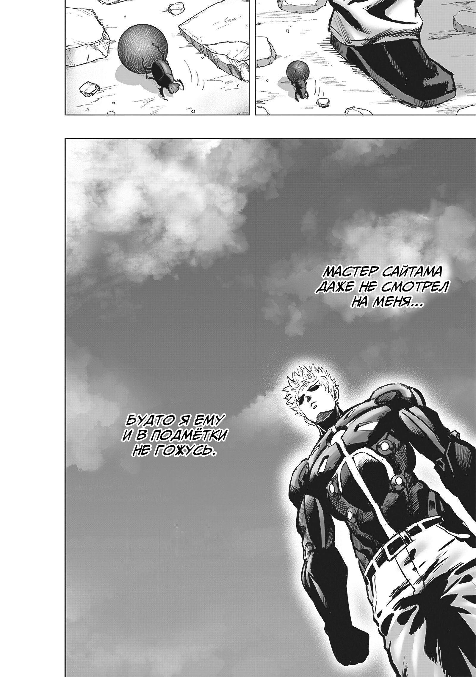 Read Ванпанчмен RU Manga Online