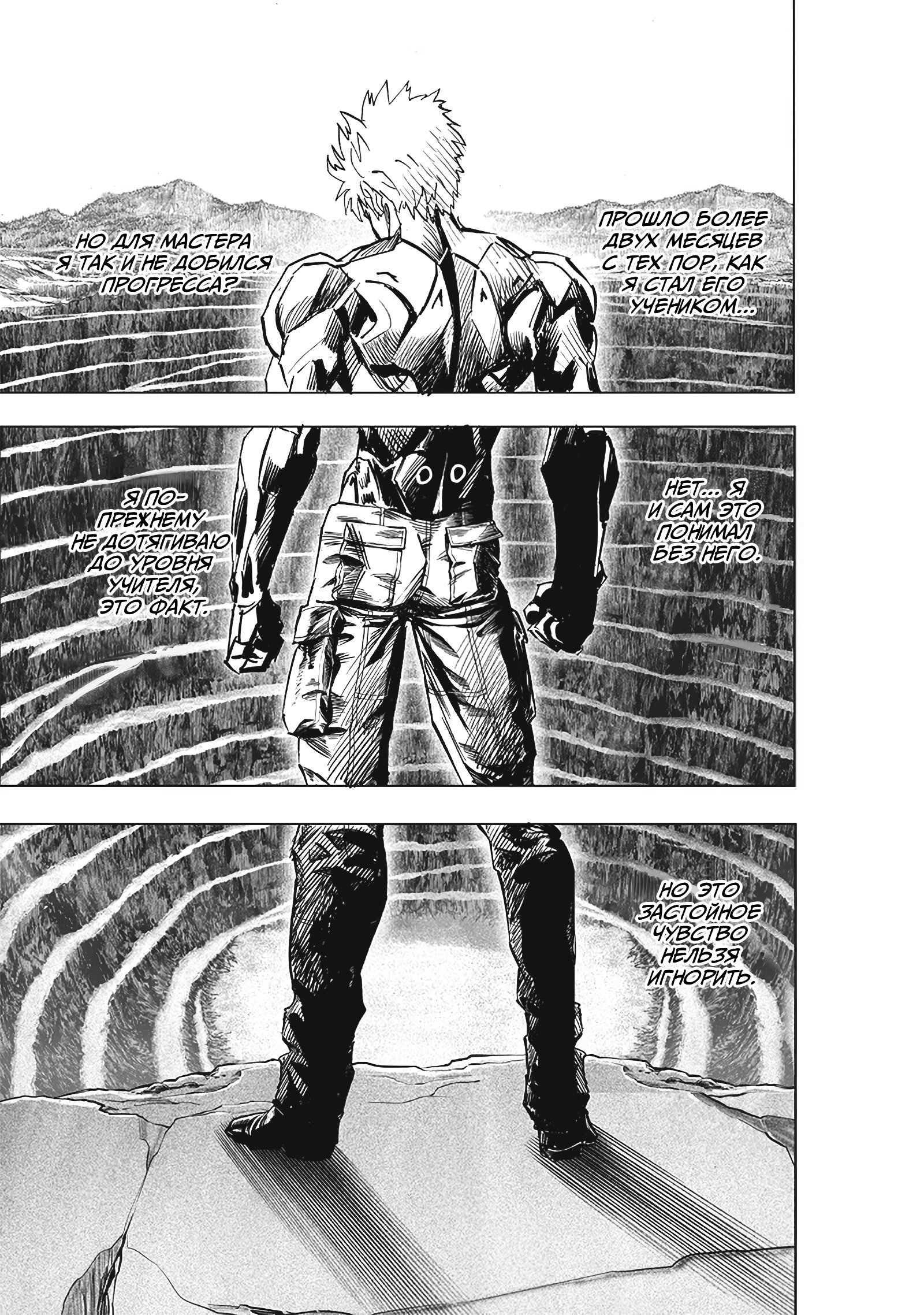 Read Ванпанчмен RU Manga Online