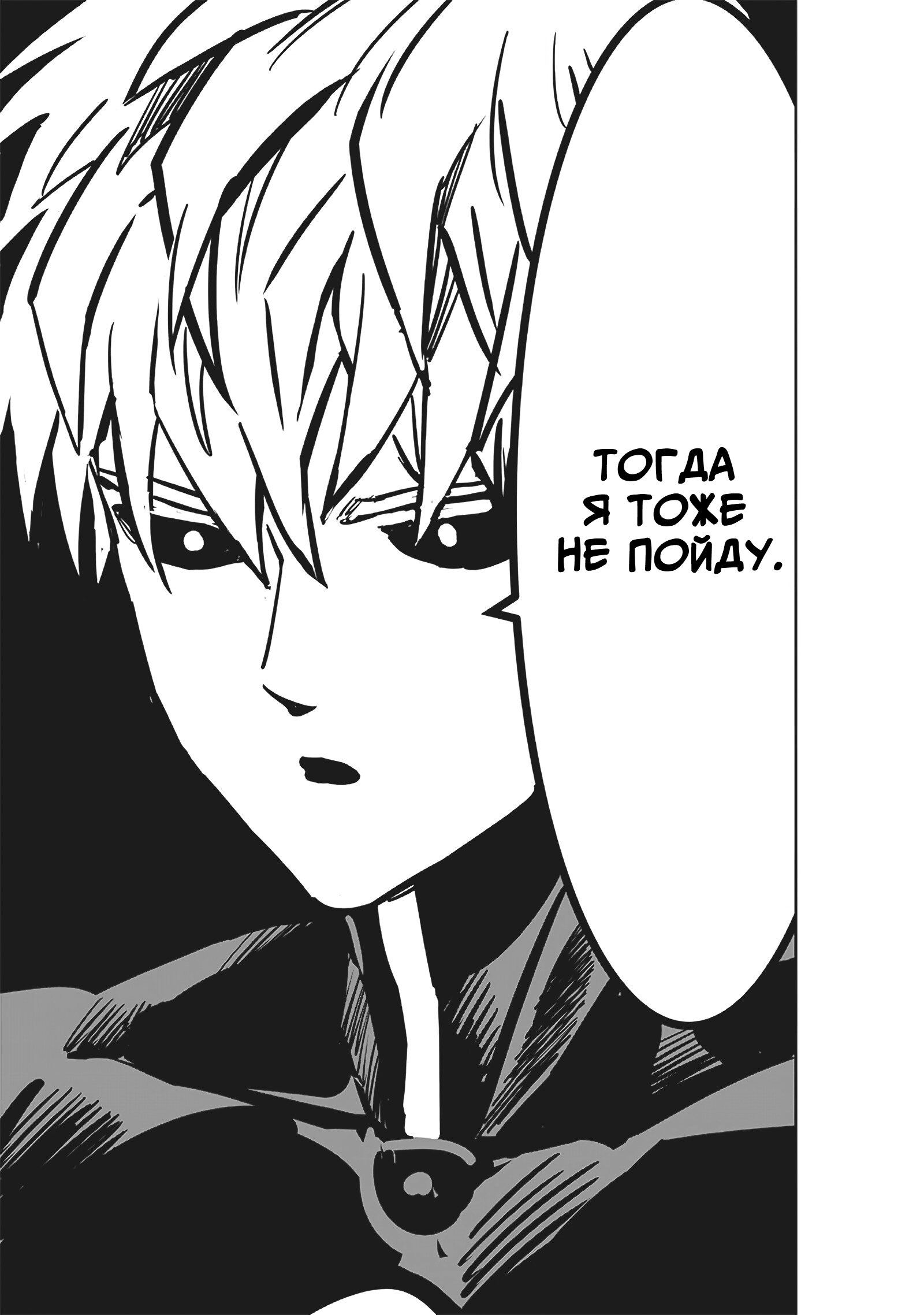 Read Ванпанчмен RU Manga Online