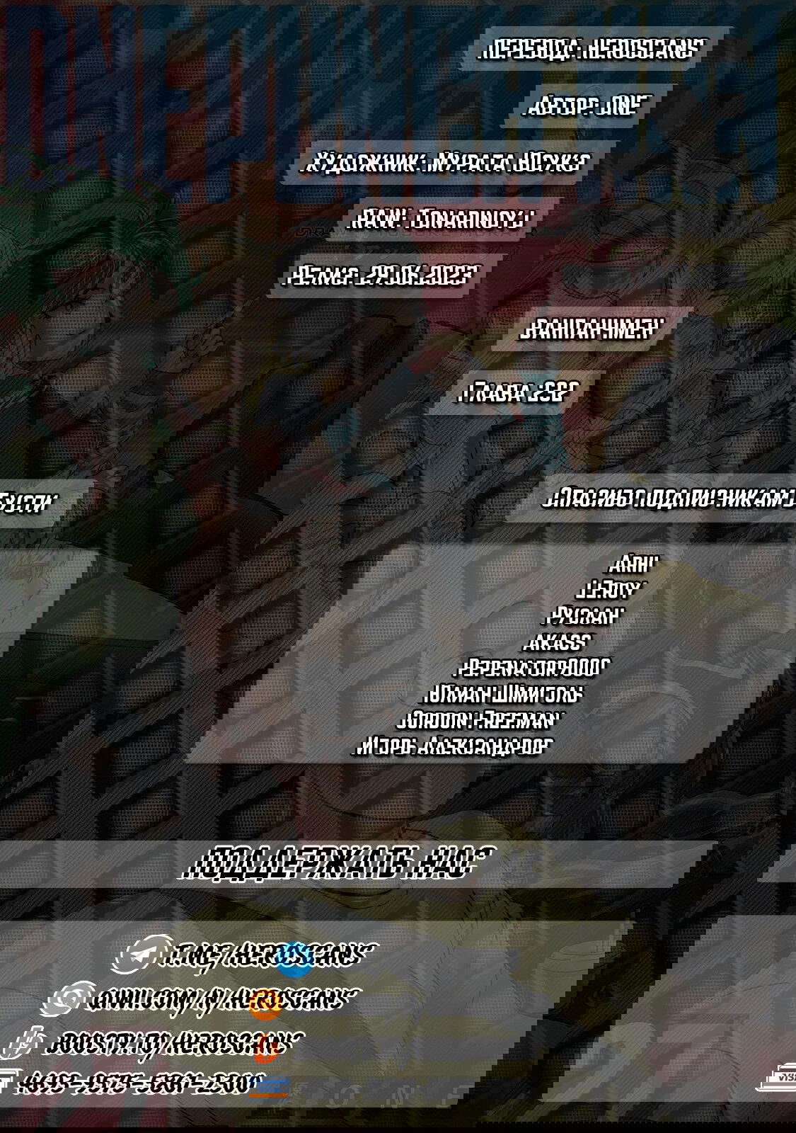 Read Ванпанчмен RU Manga Online