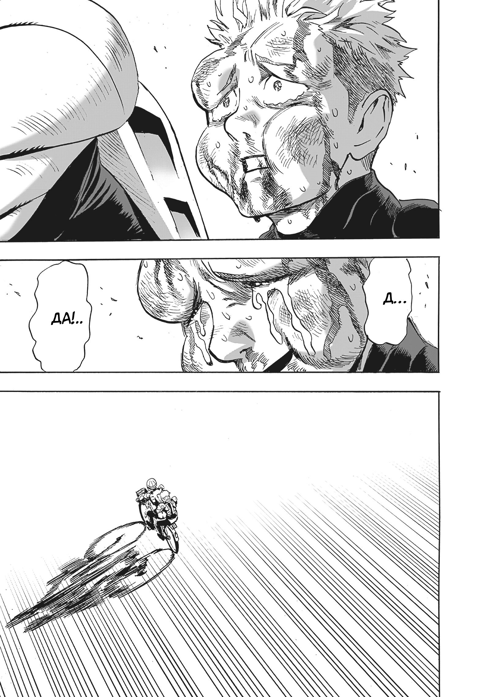 Read Ванпанчмен RU Manga Online