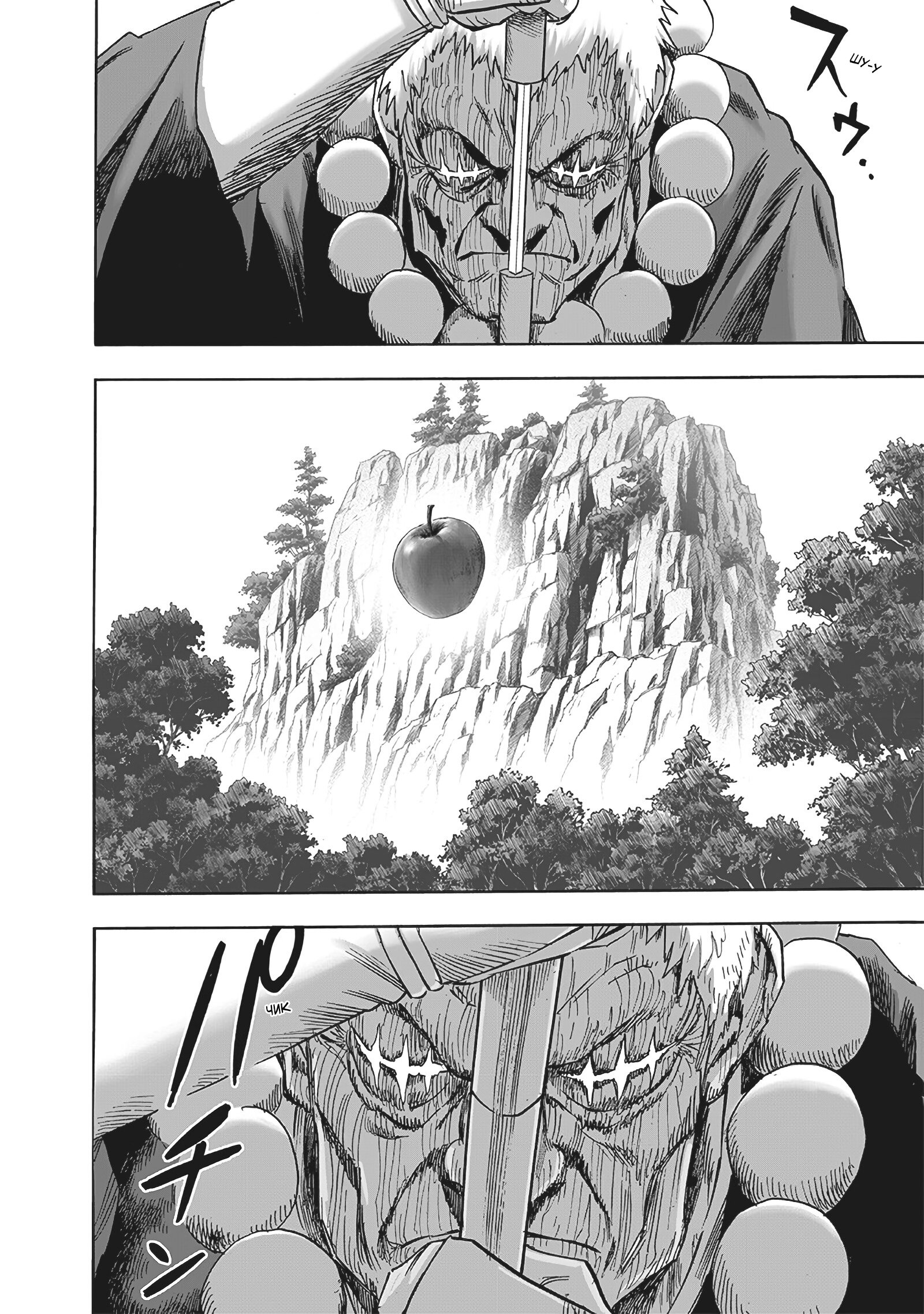 Read Ванпанчмен RU Manga Online