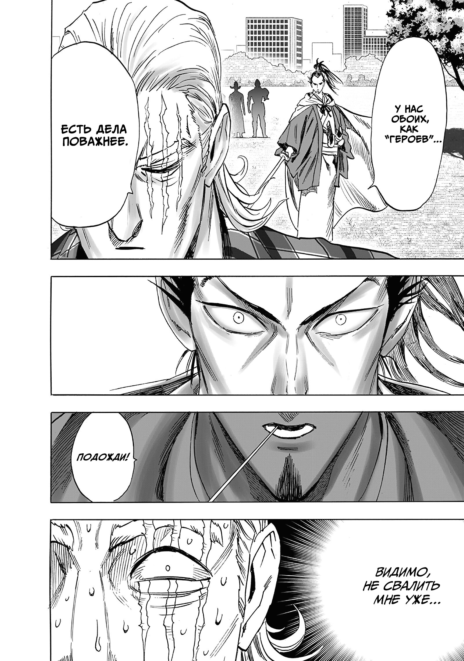 Read Ванпанчмен RU Manga Online