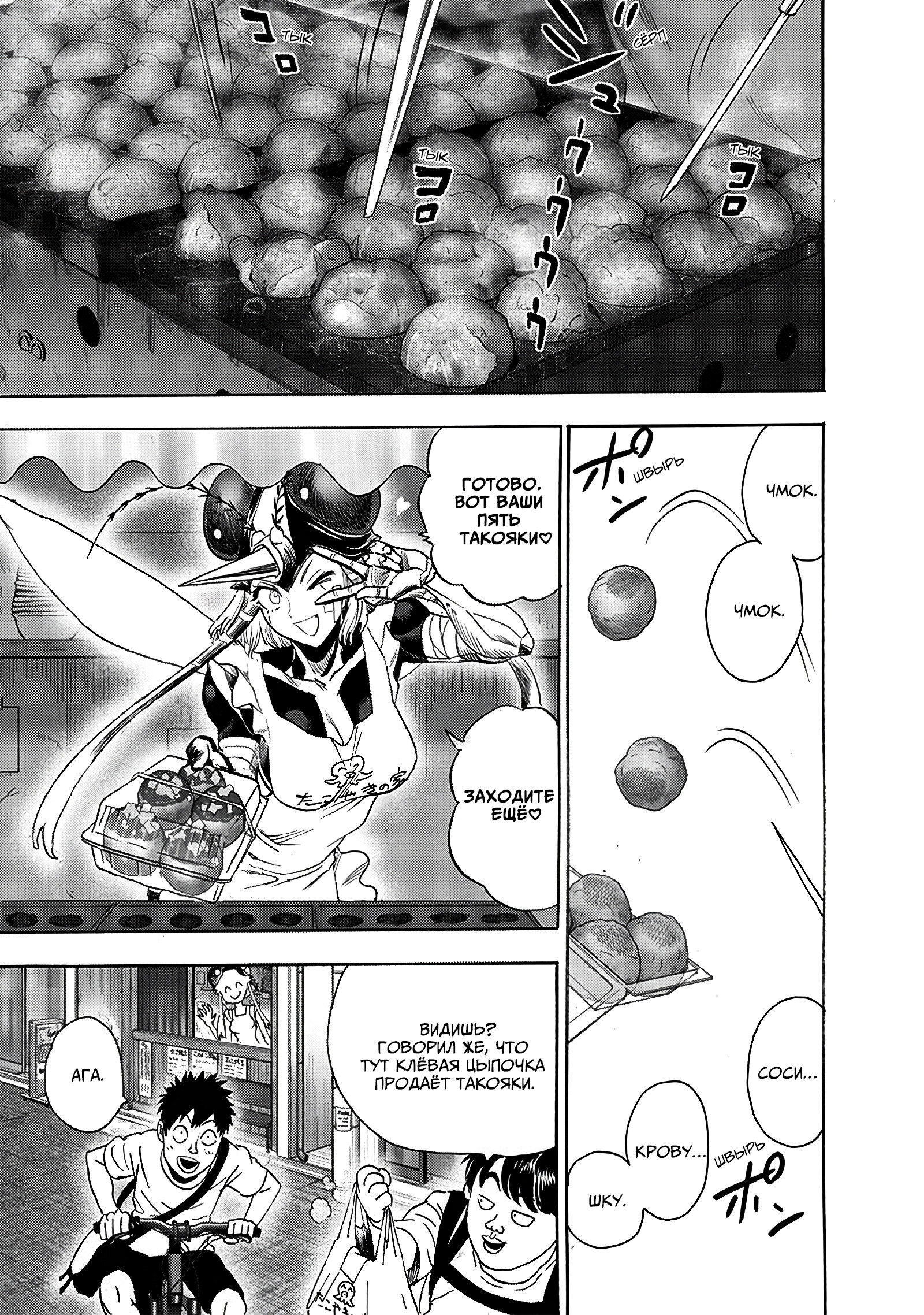 Read Ванпанчмен RU Manga Online