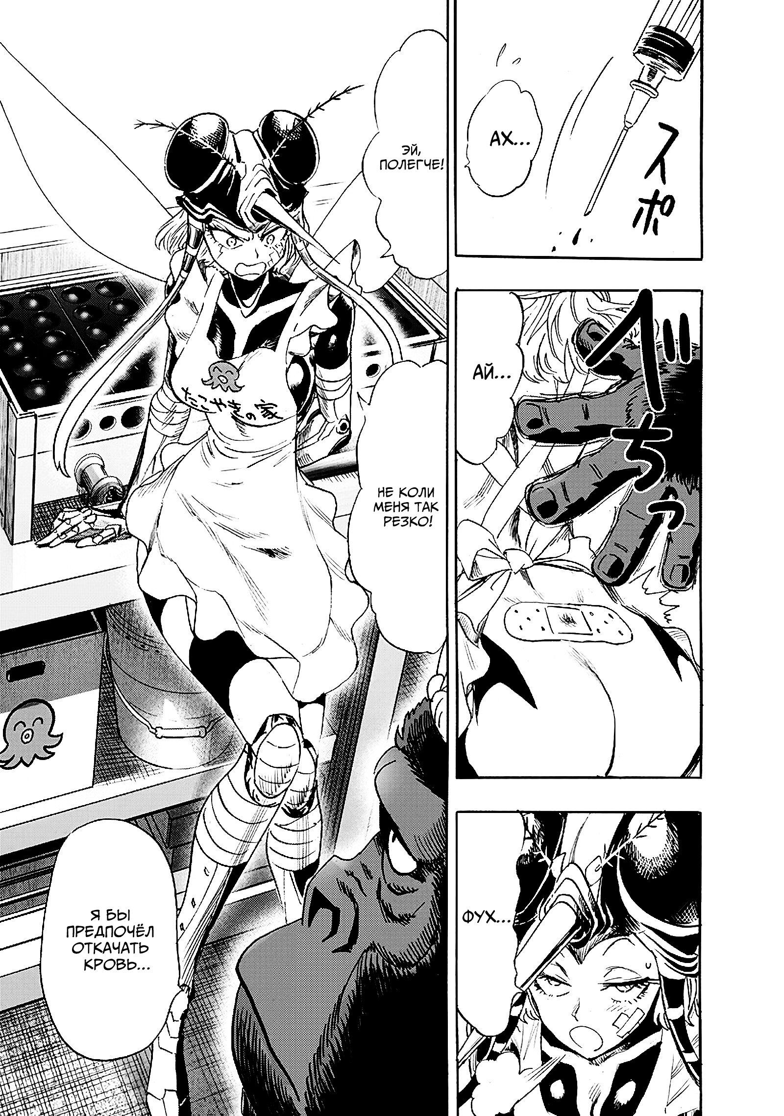 Read Ванпанчмен RU Manga Online