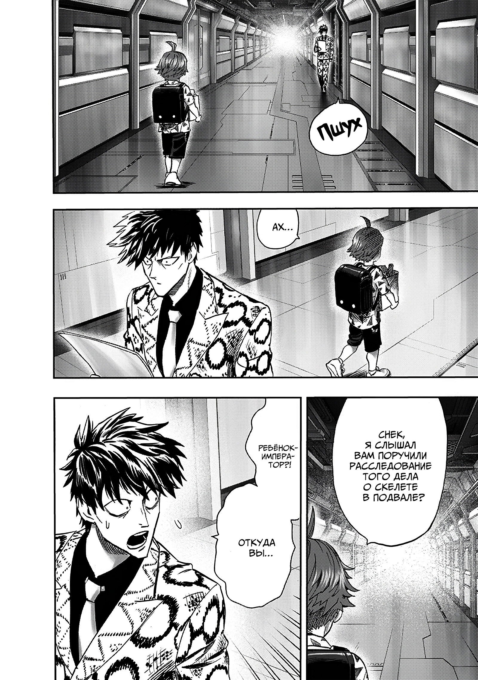 Read Ванпанчмен RU Manga Online