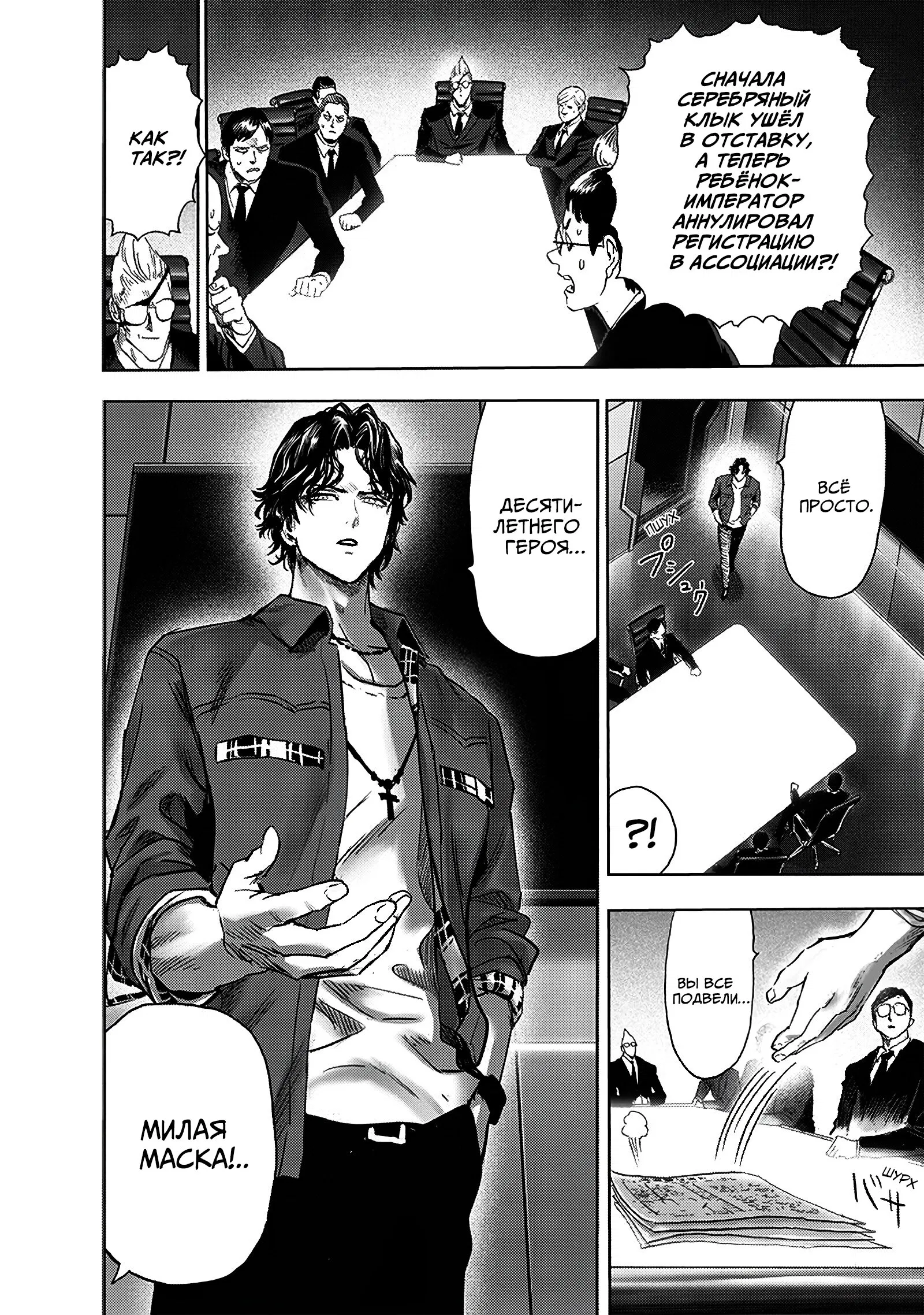 Read Ванпанчмен RU Manga Online