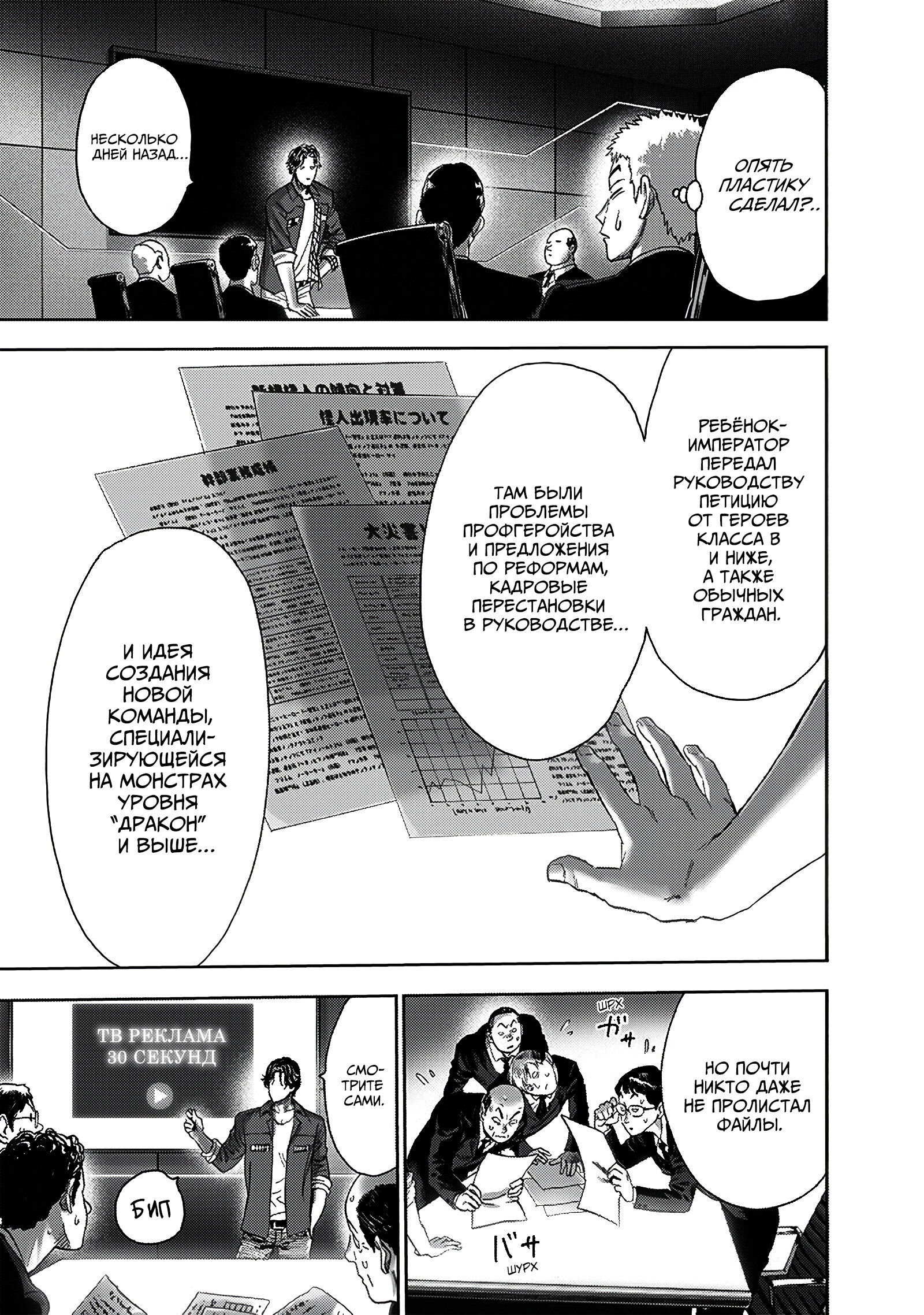 Read Ванпанчмен RU Manga Online