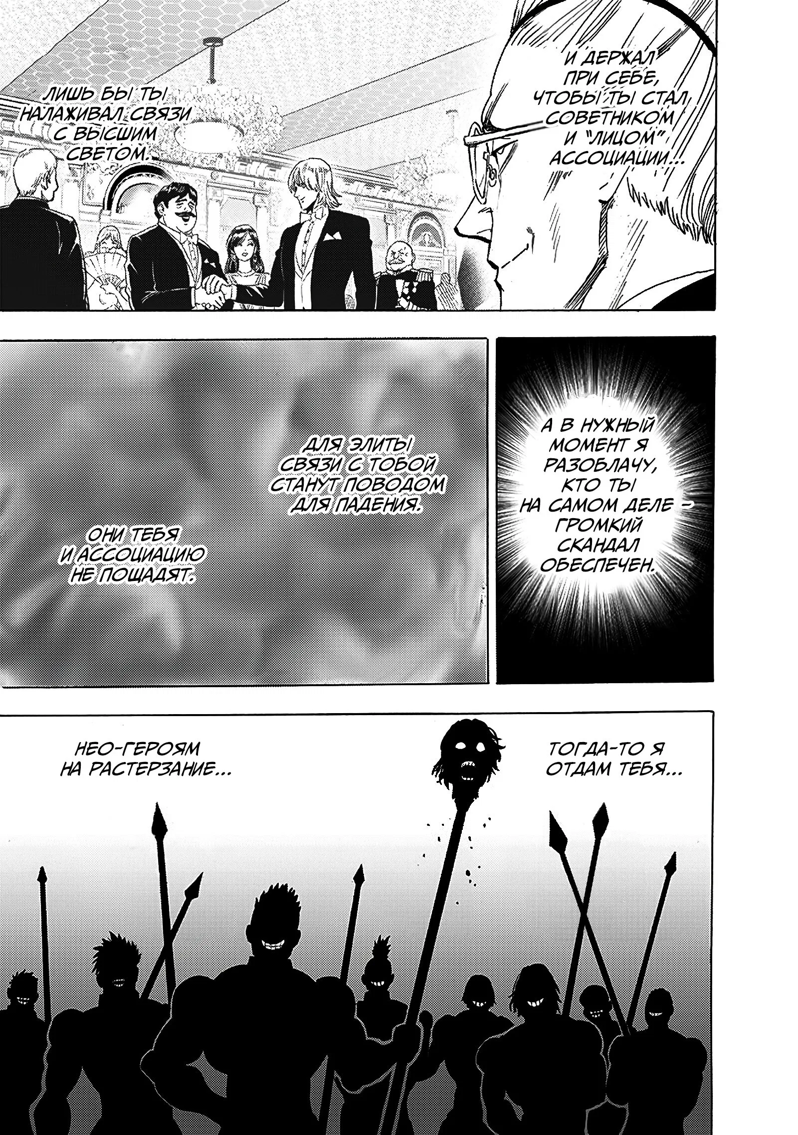 Read Ванпанчмен RU Manga Online