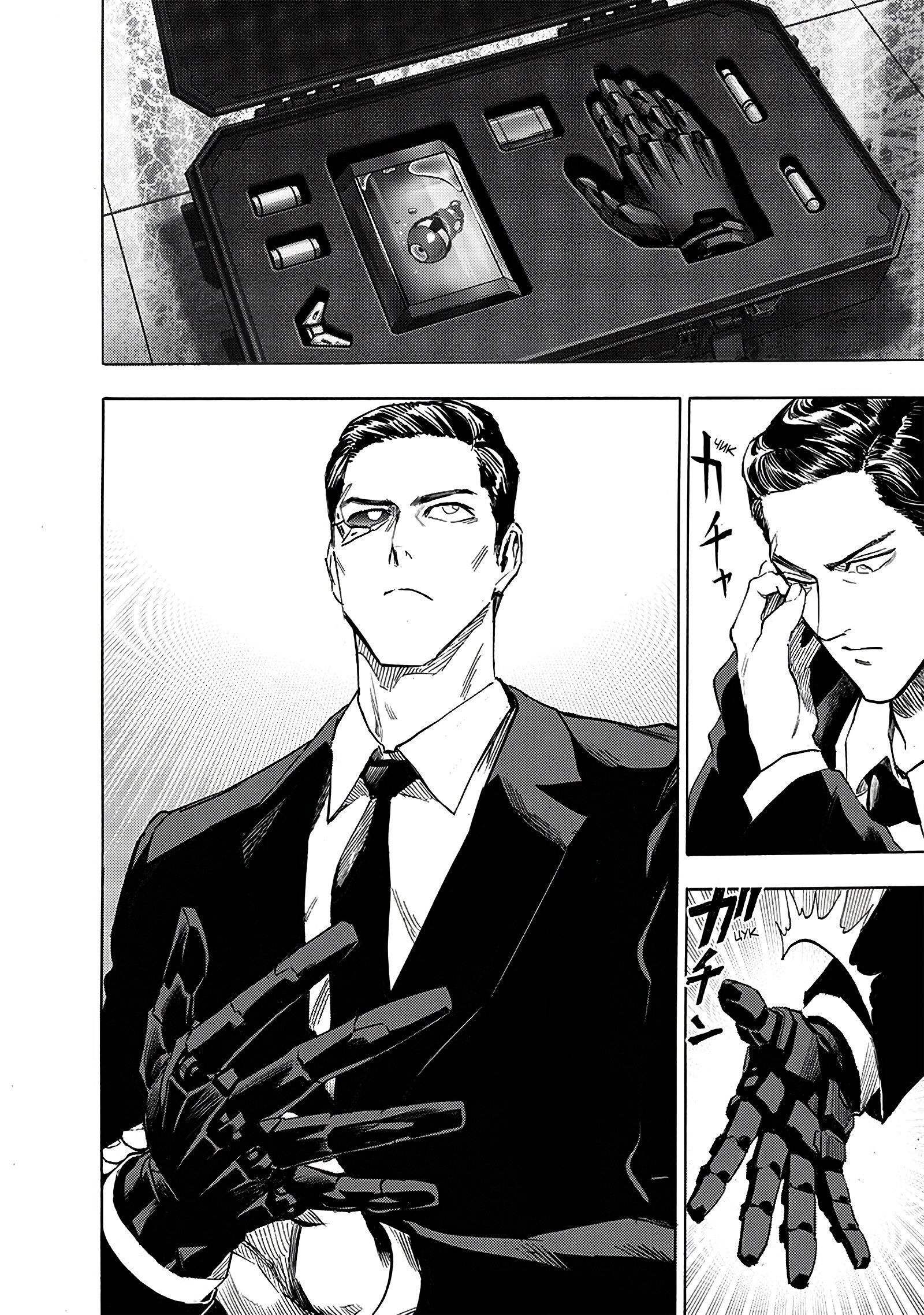 Read Ванпанчмен RU Manga Online