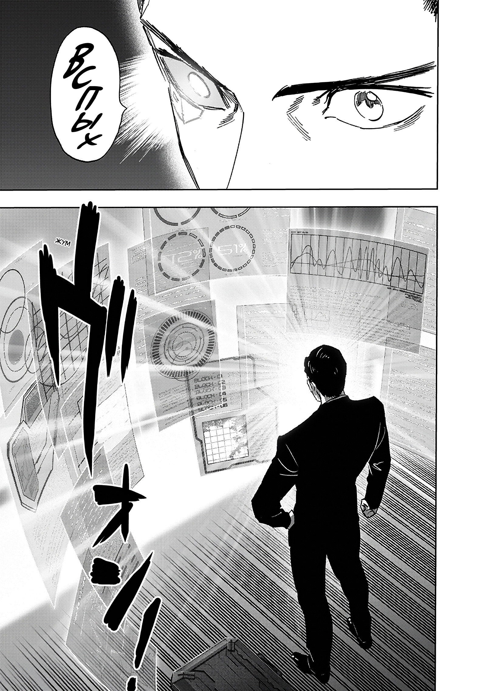 Read Ванпанчмен RU Manga Online