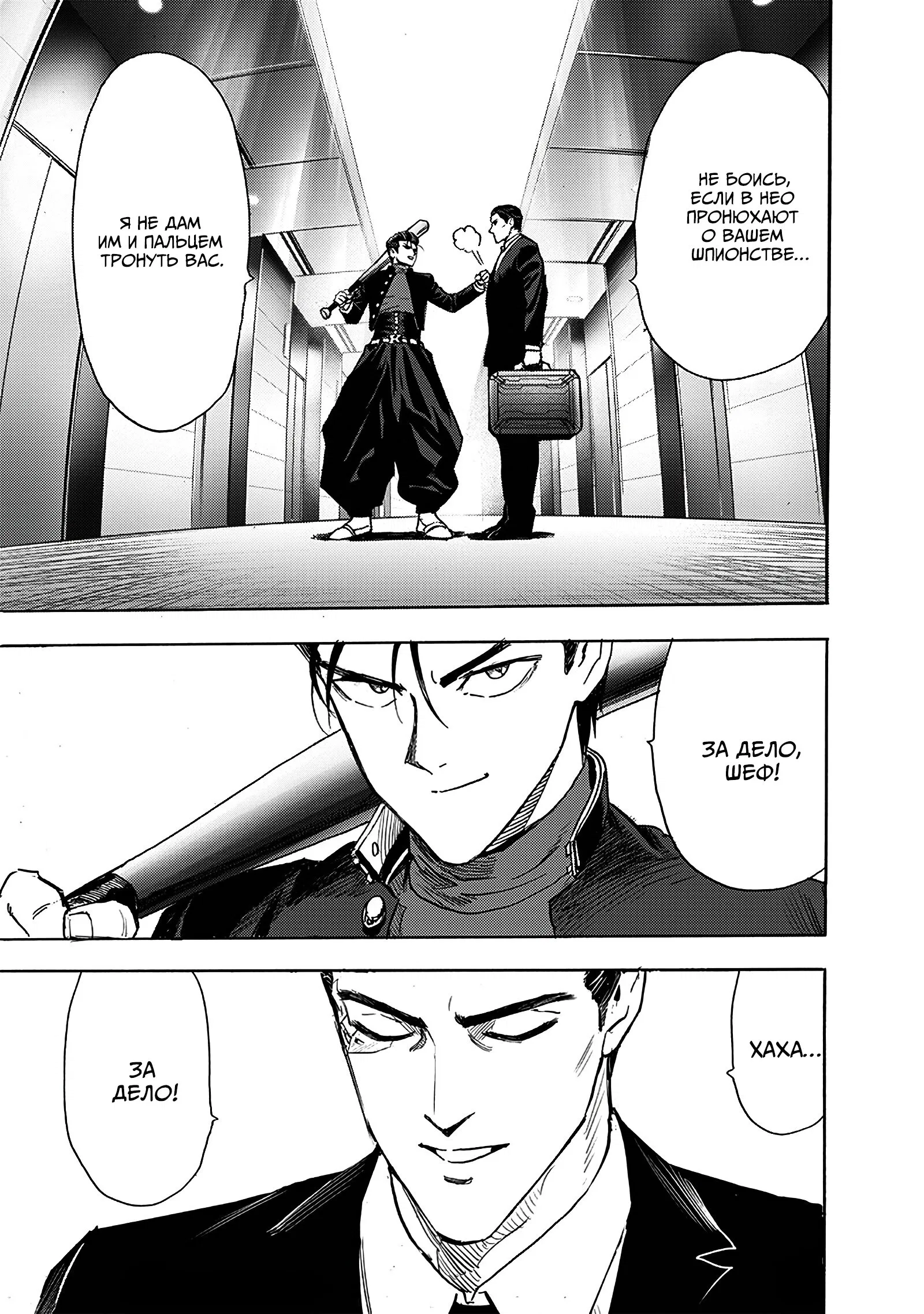 Read Ванпанчмен RU Manga Online