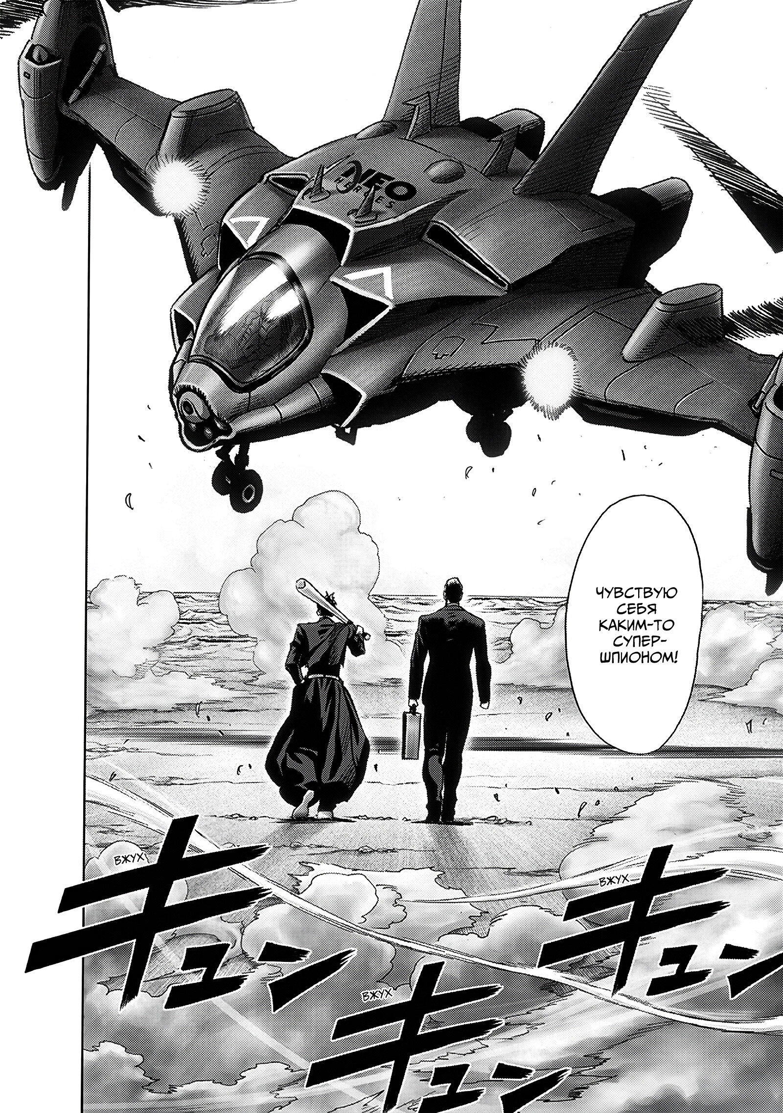 Read Ванпанчмен RU Manga Online