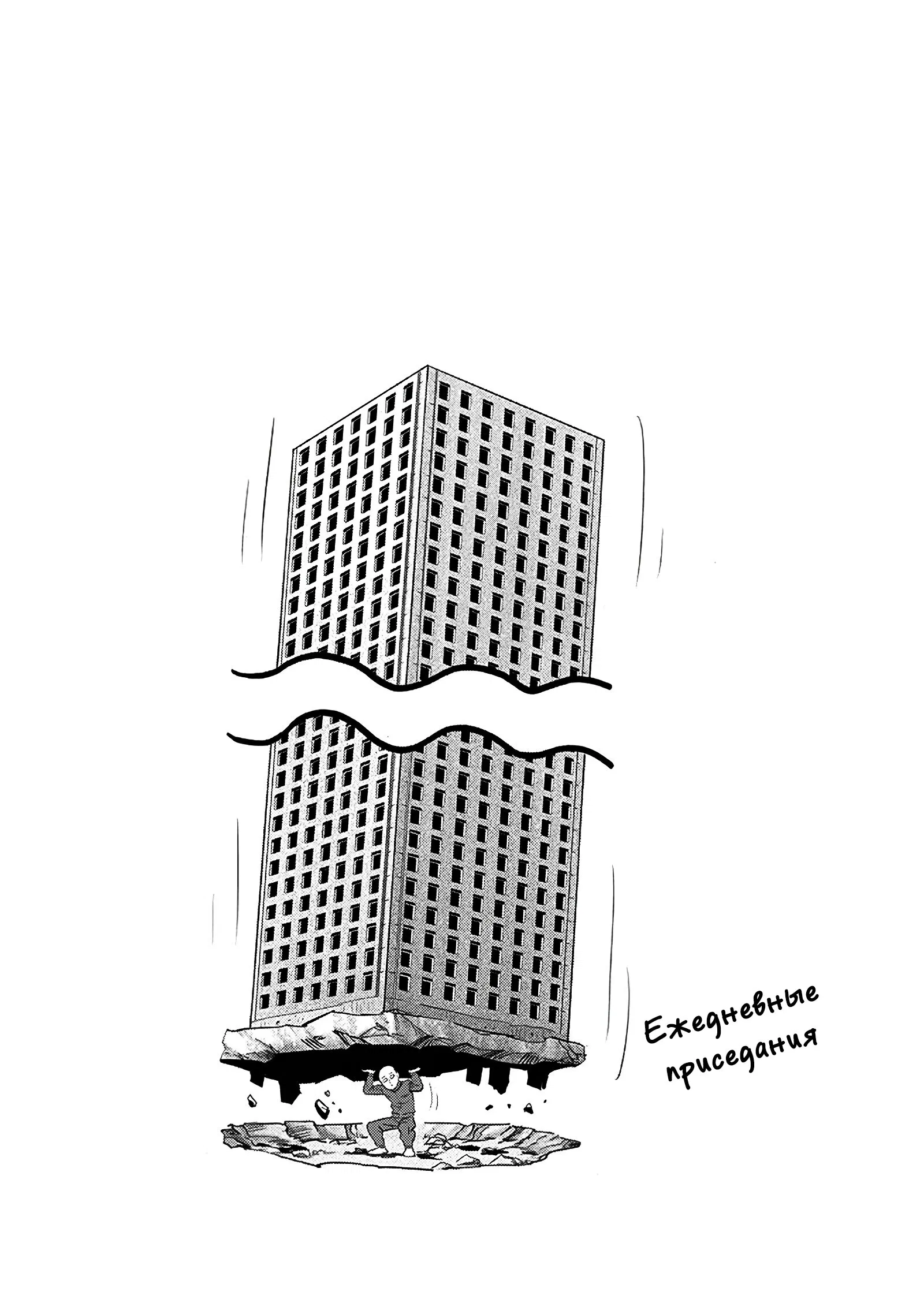 Read Ванпанчмен RU Manga Online