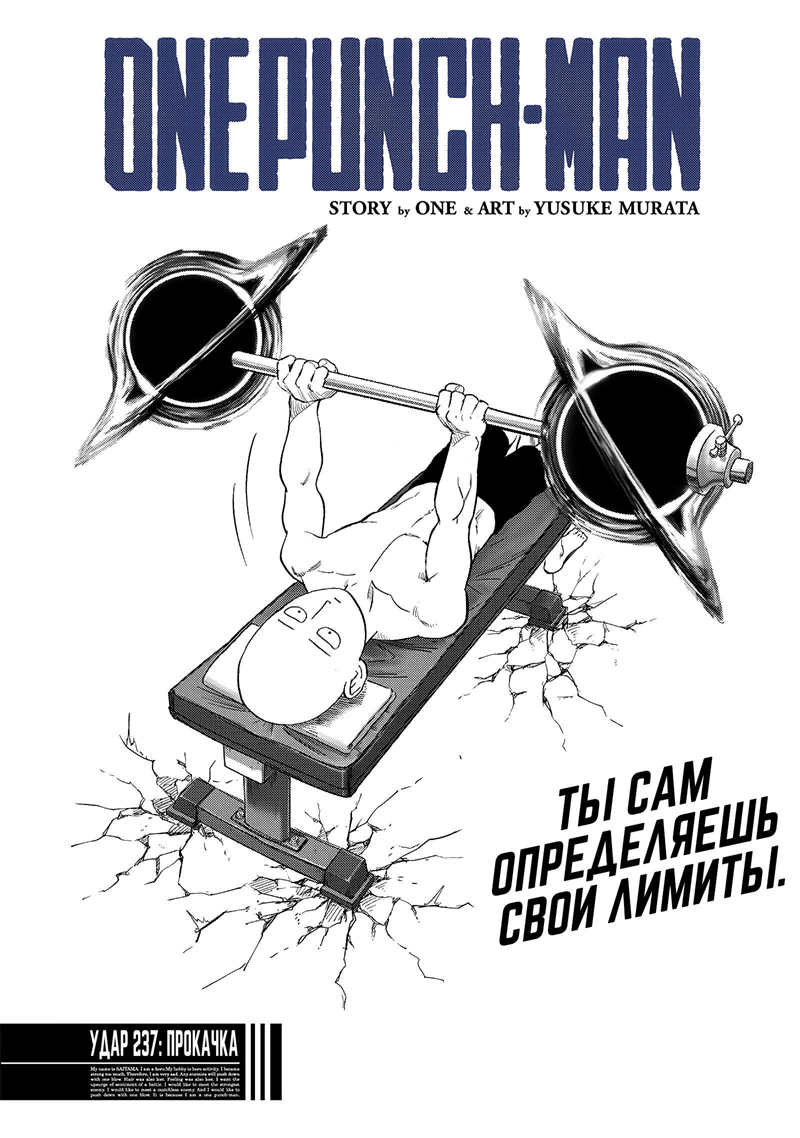 Read Ванпанчмен RU Manga Online