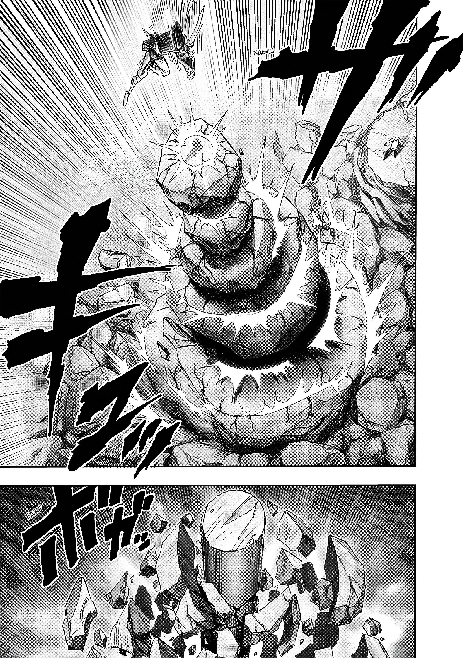 Read Ванпанчмен RU Manga Online