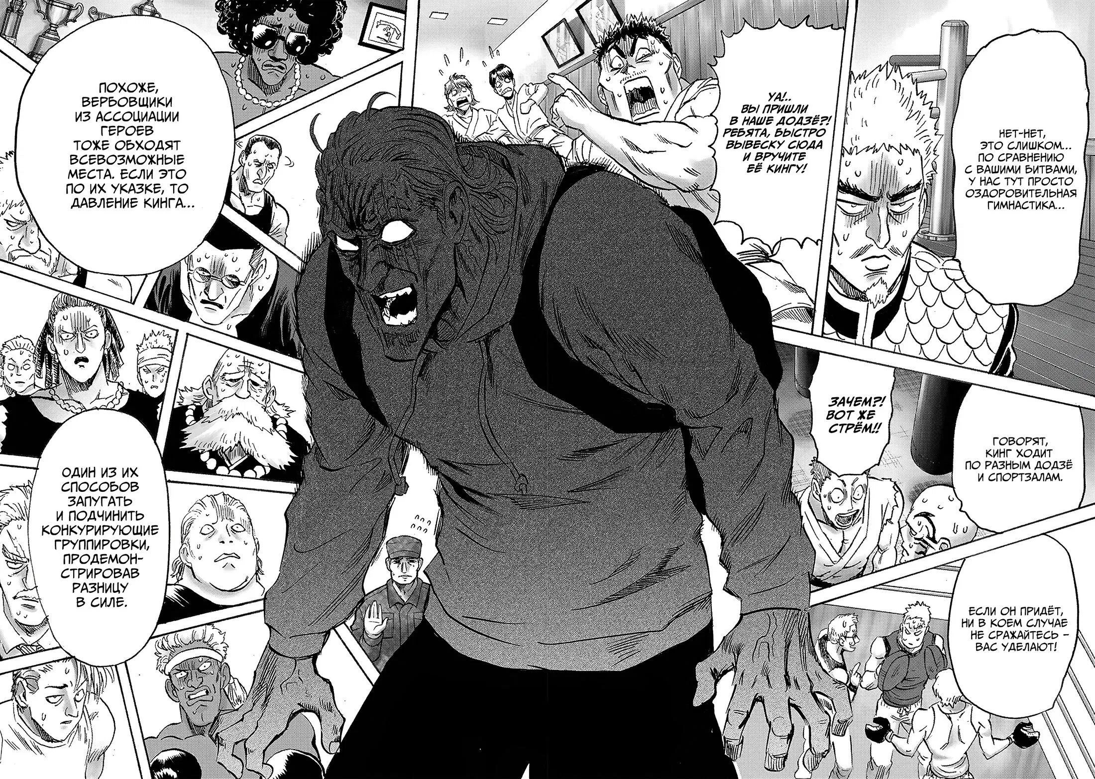 Read Ванпанчмен RU Manga Online