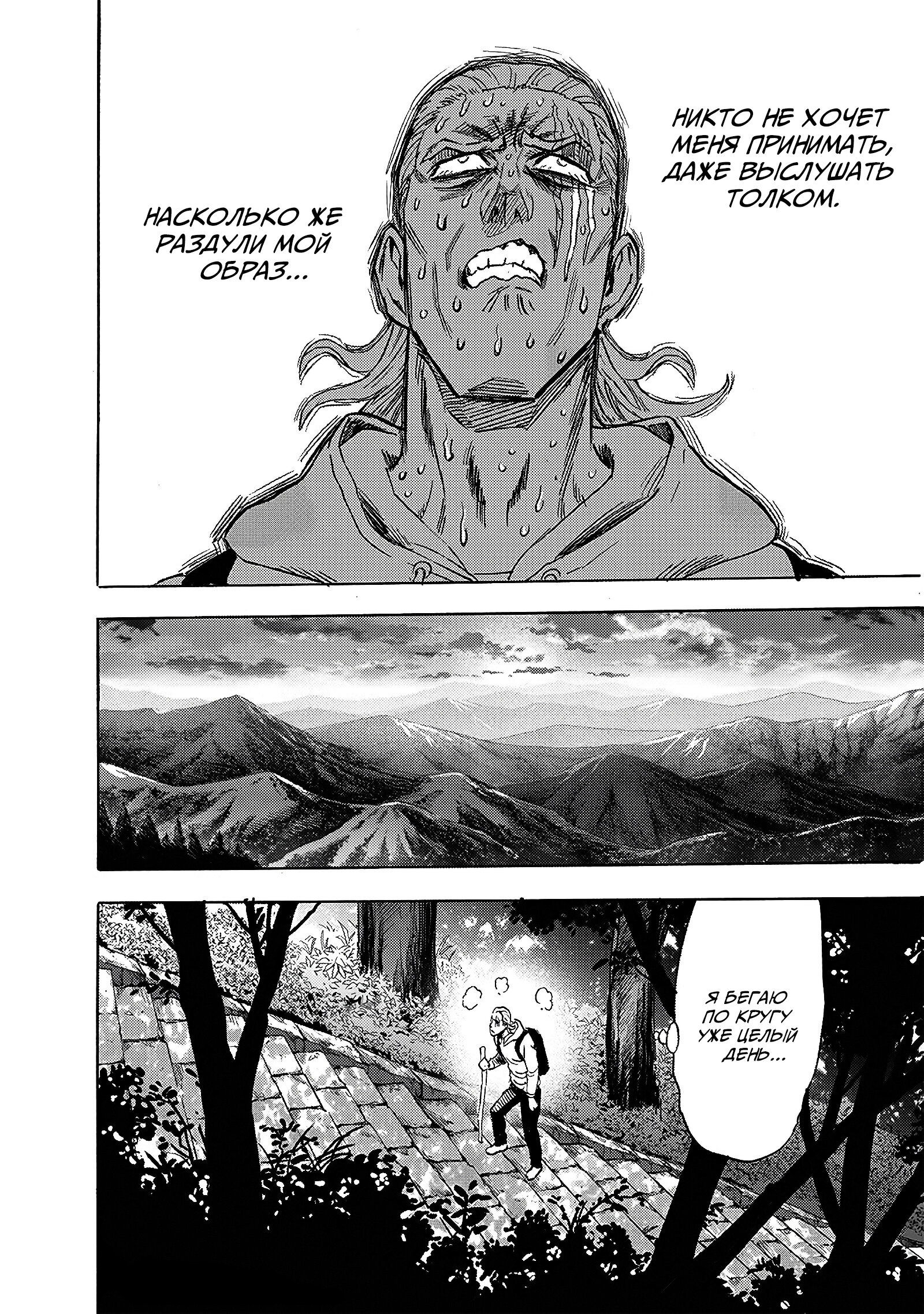 Read Ванпанчмен RU Manga Online