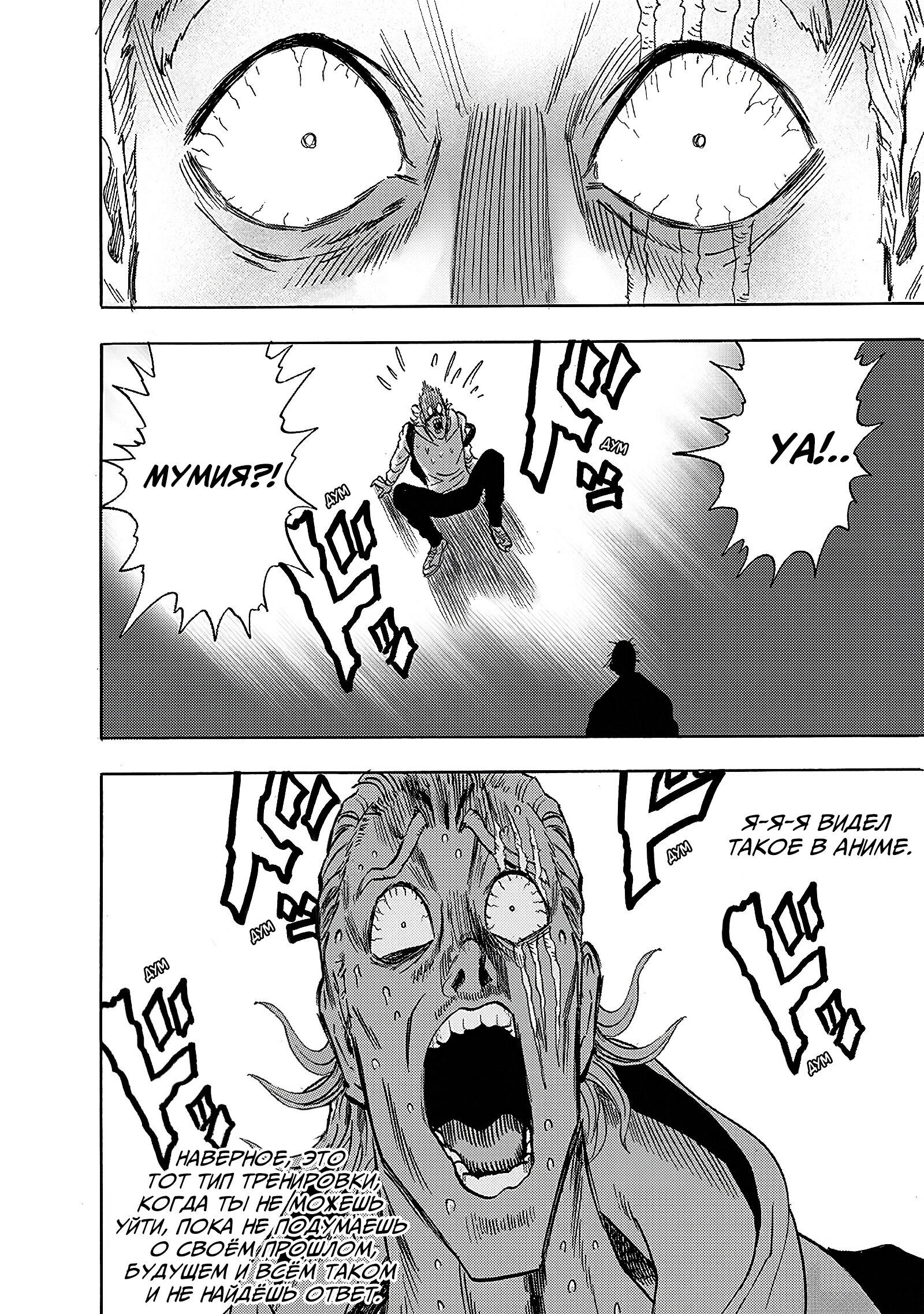 Read Ванпанчмен RU Manga Online