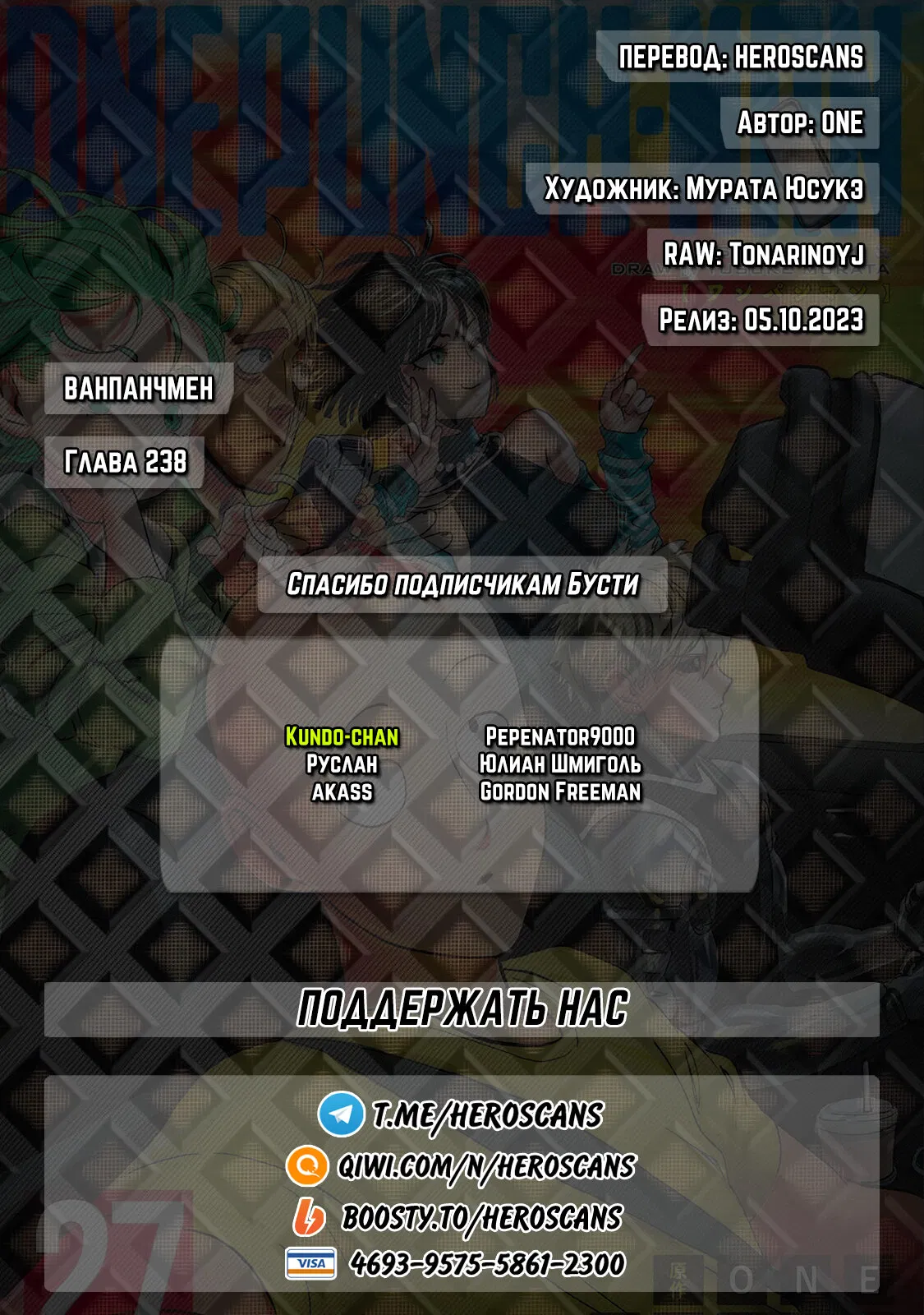 Read Ванпанчмен RU Manga Online