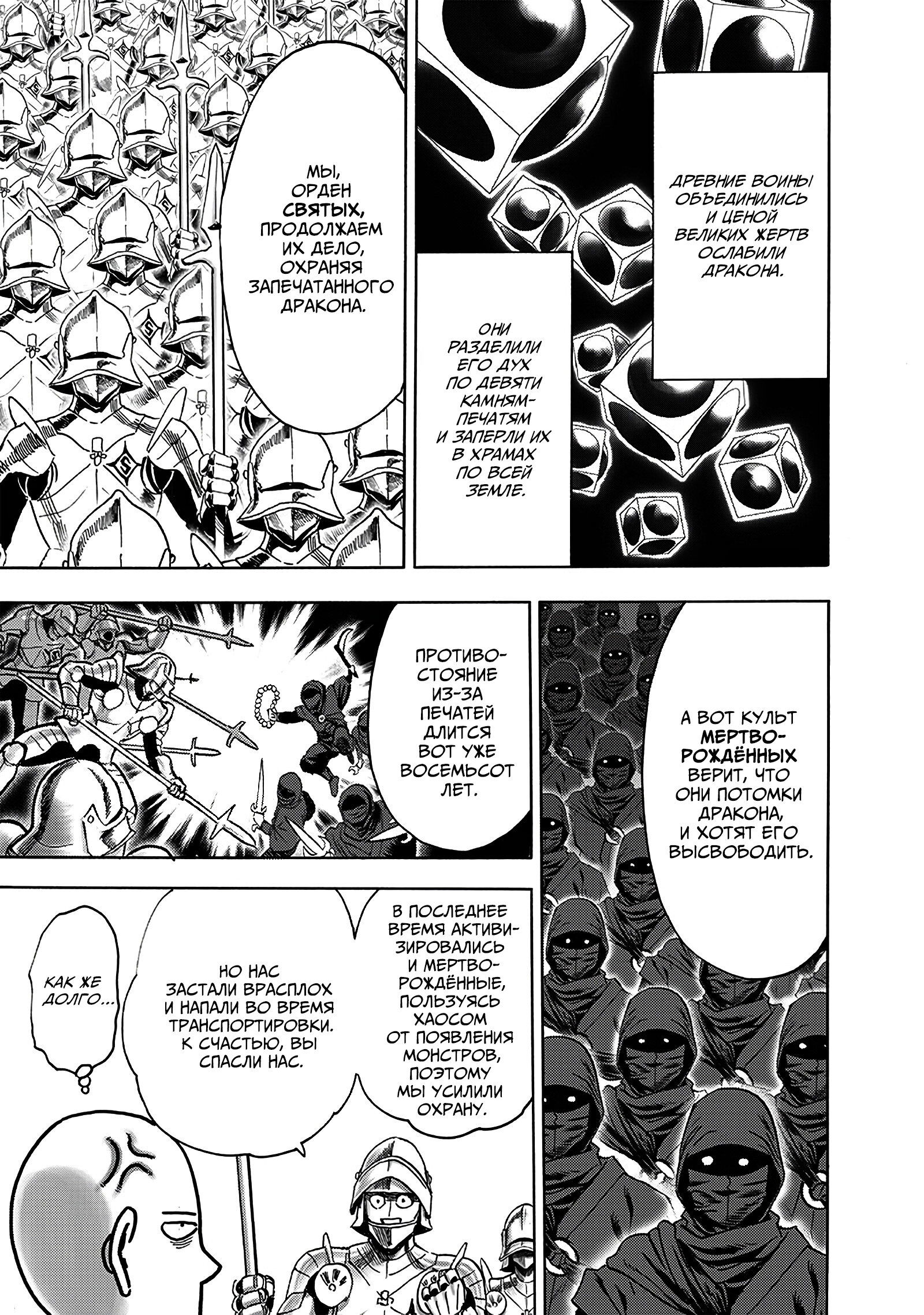 Read Ванпанчмен RU Manga Online