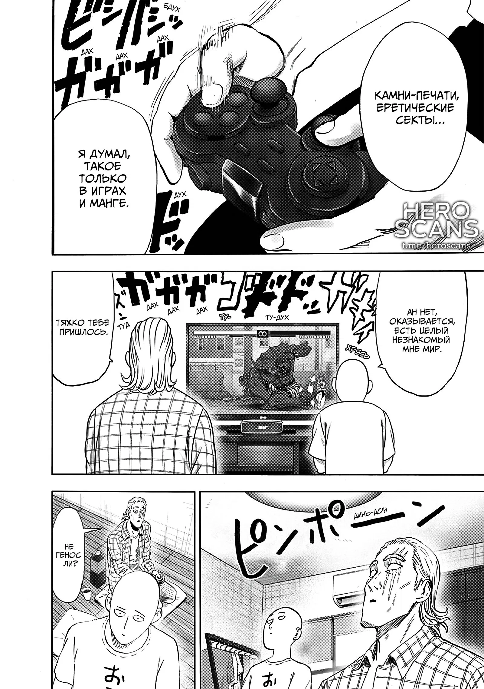 Read Ванпанчмен RU Manga Online