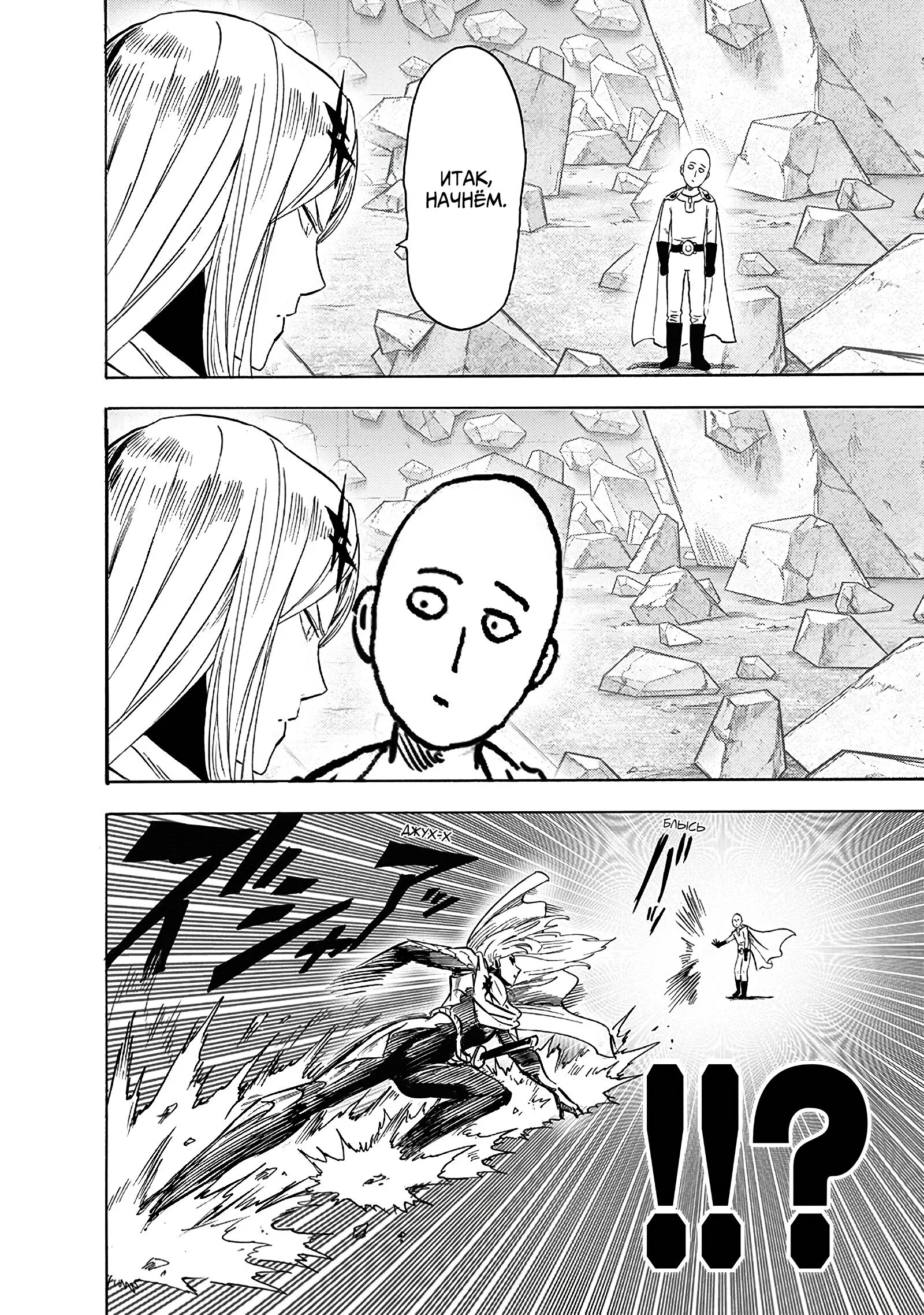 Read Ванпанчмен RU Manga Online