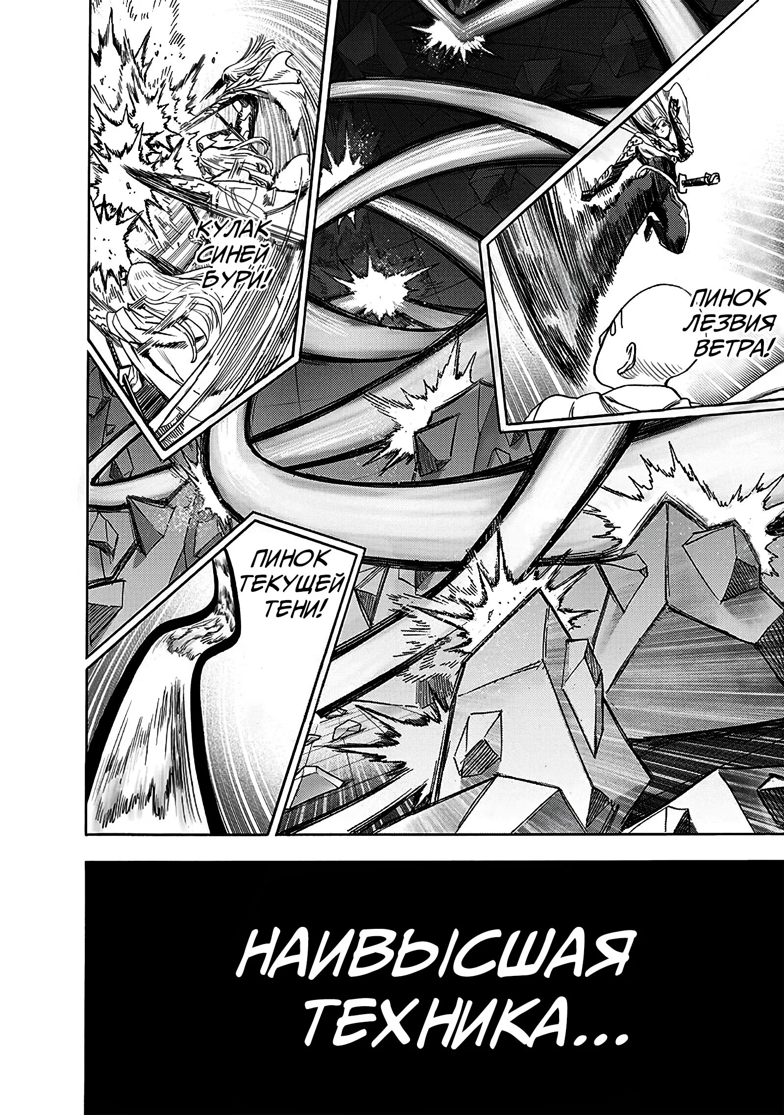 Read Ванпанчмен RU Manga Online