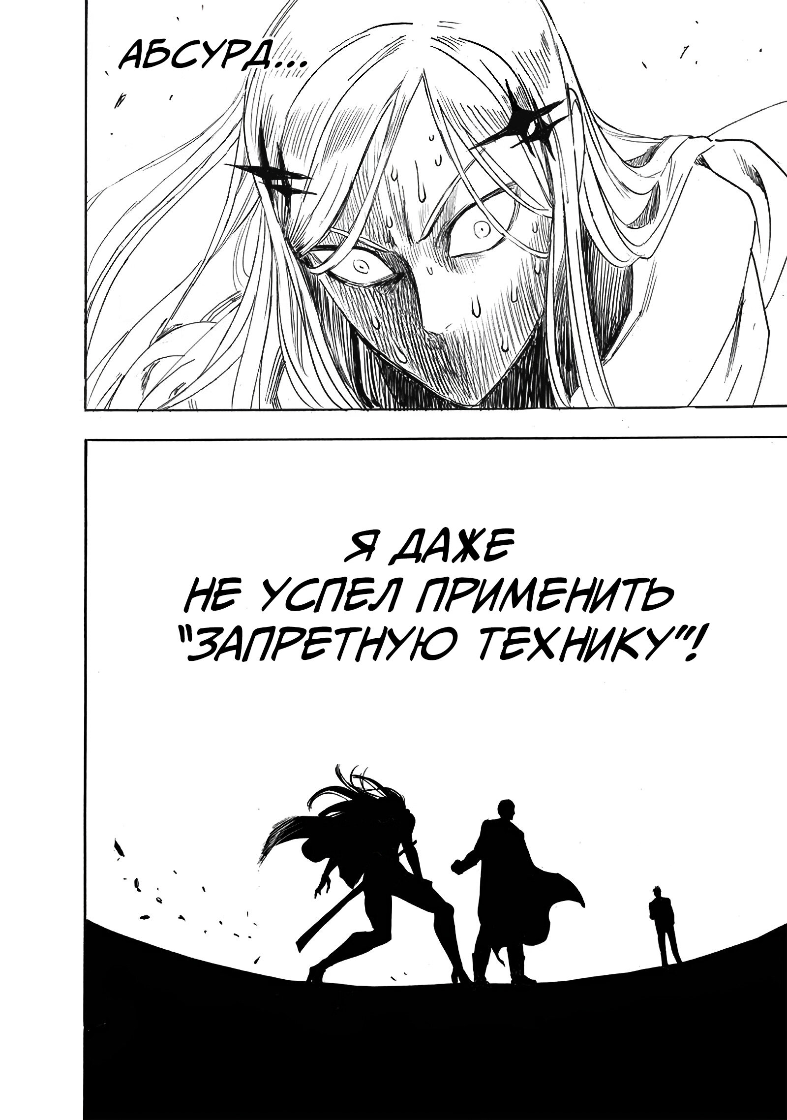 Read Ванпанчмен RU Manga Online