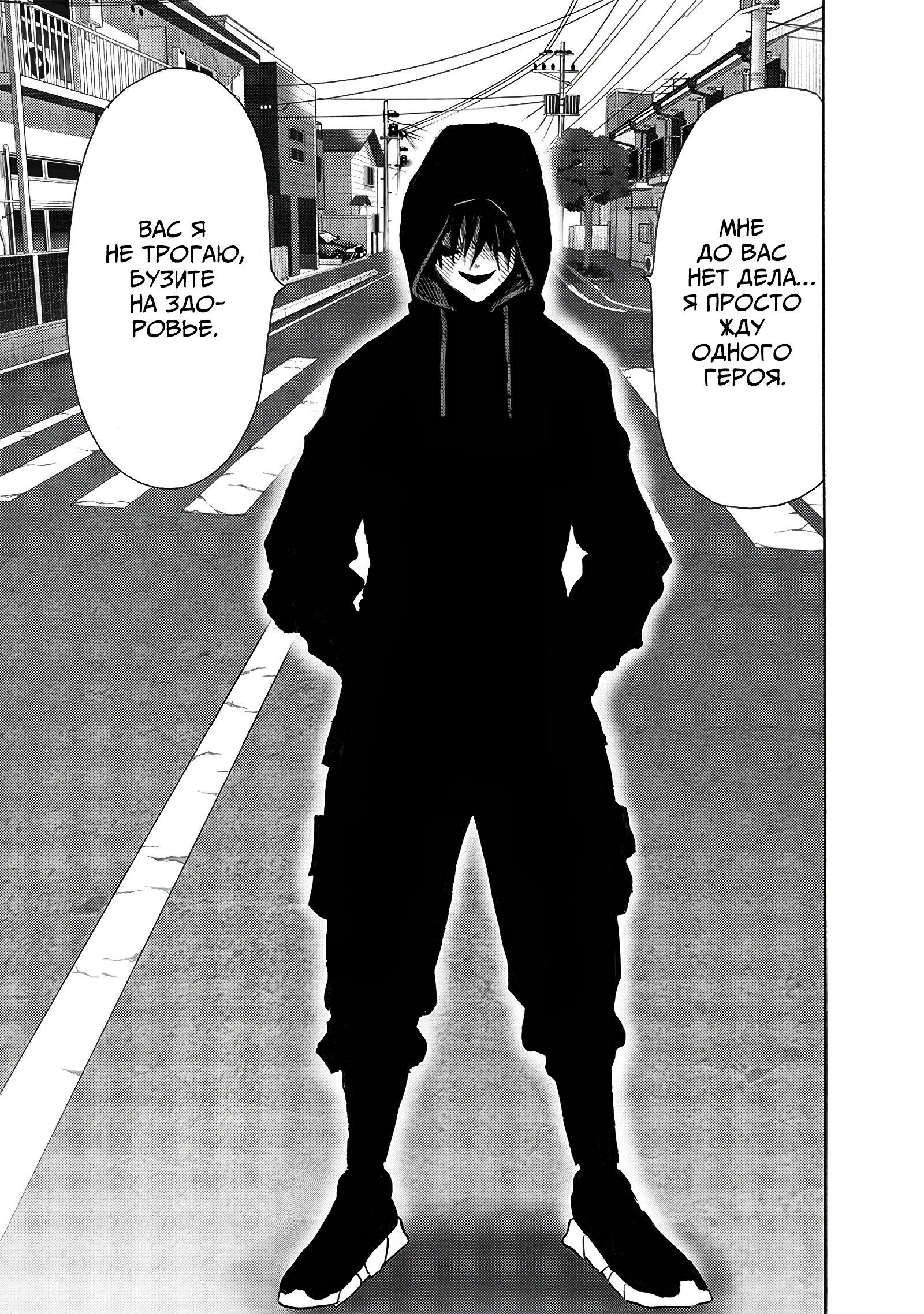 Read Ванпанчмен RU Manga Online