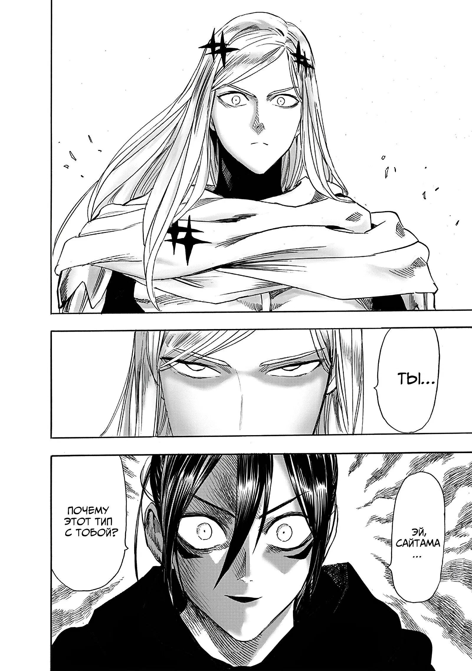 Read Ванпанчмен RU Manga Online