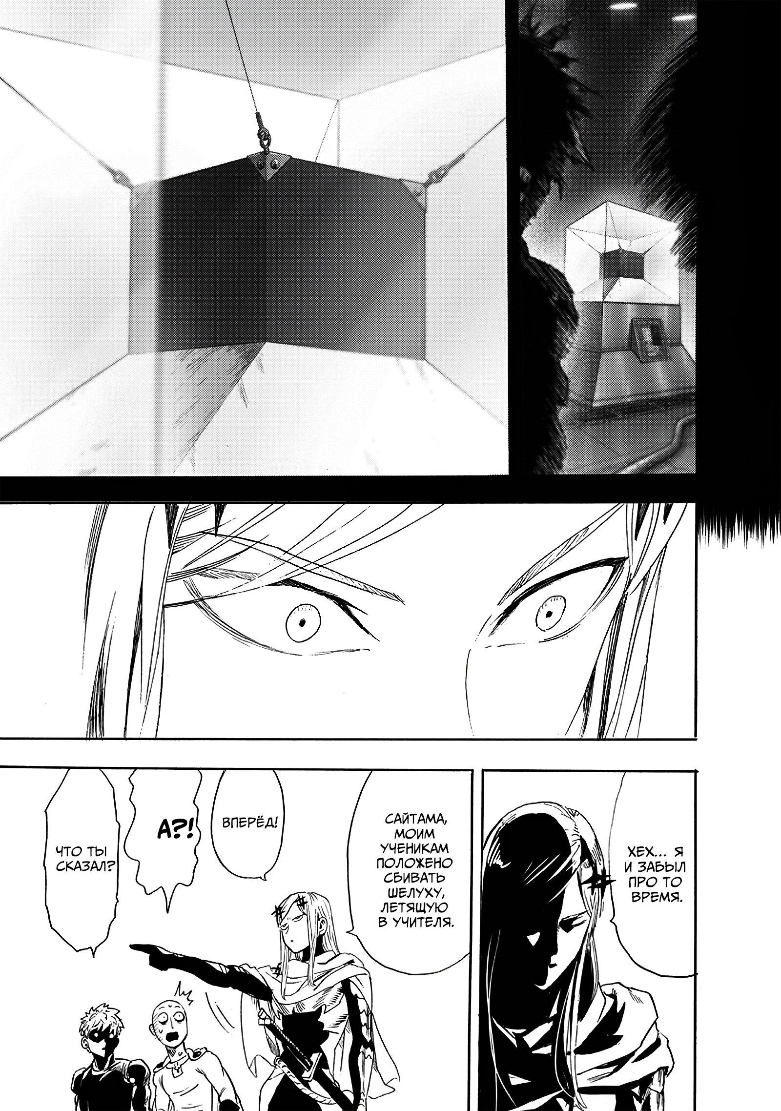 Read Ванпанчмен RU Manga Online