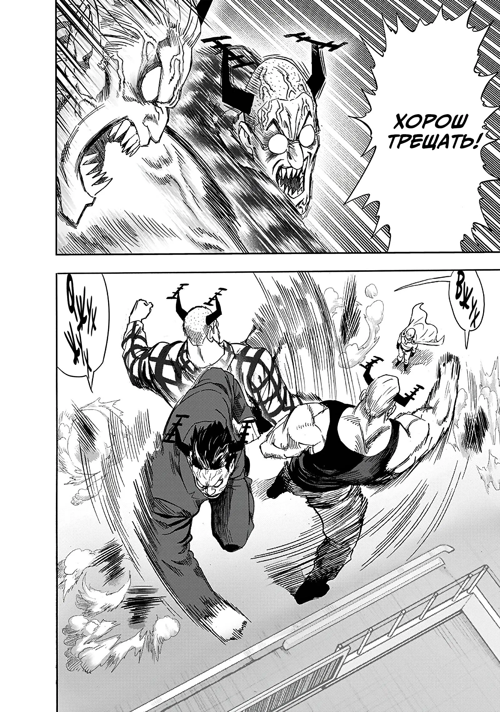 Read Ванпанчмен RU Manga Online