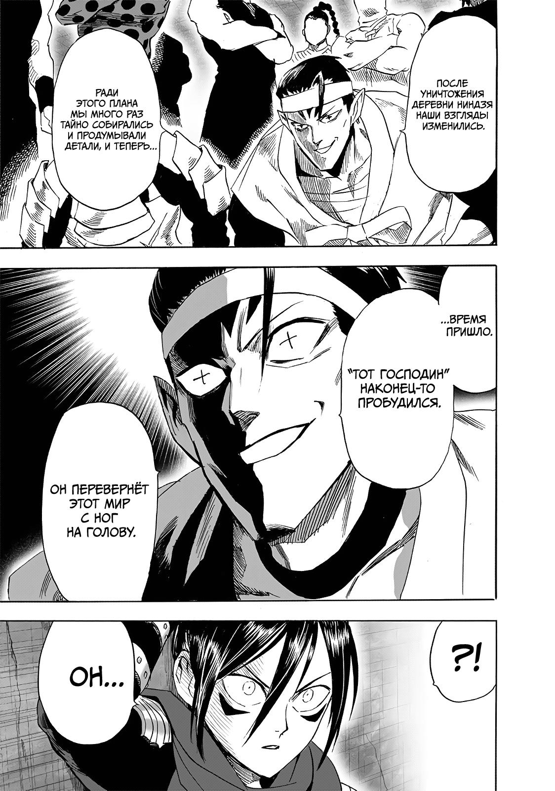 Read Ванпанчмен RU Manga Online