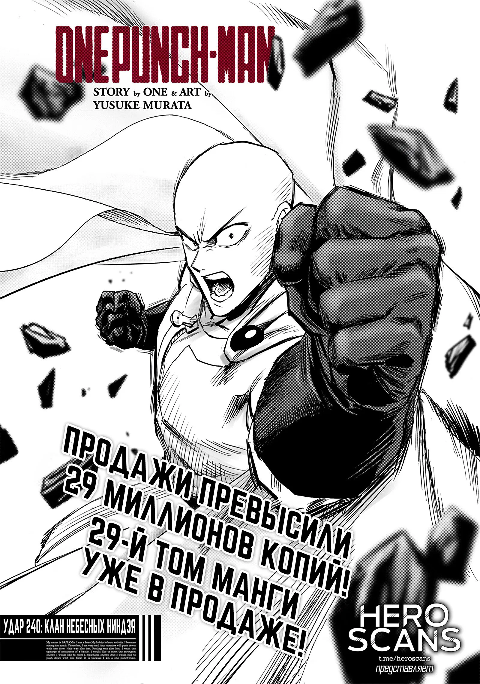 Read Ванпанчмен RU Manga Online