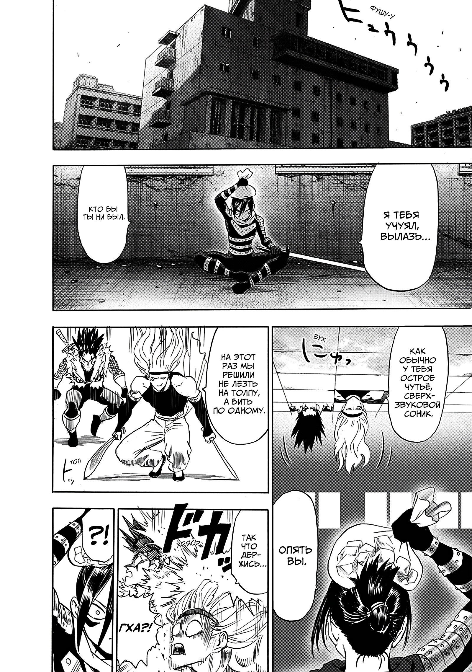 Read Ванпанчмен RU Manga Online