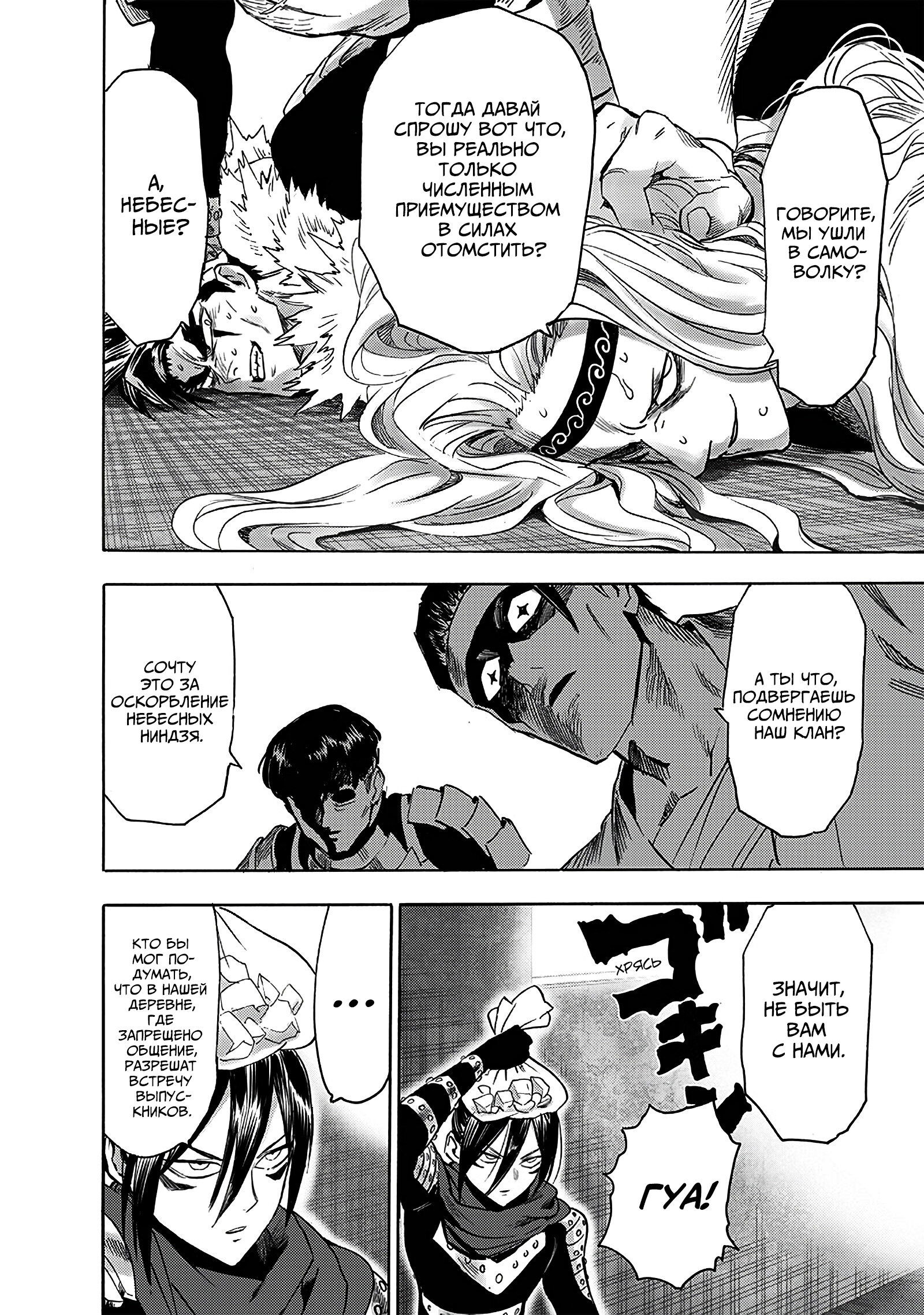 Read Ванпанчмен RU Manga Online