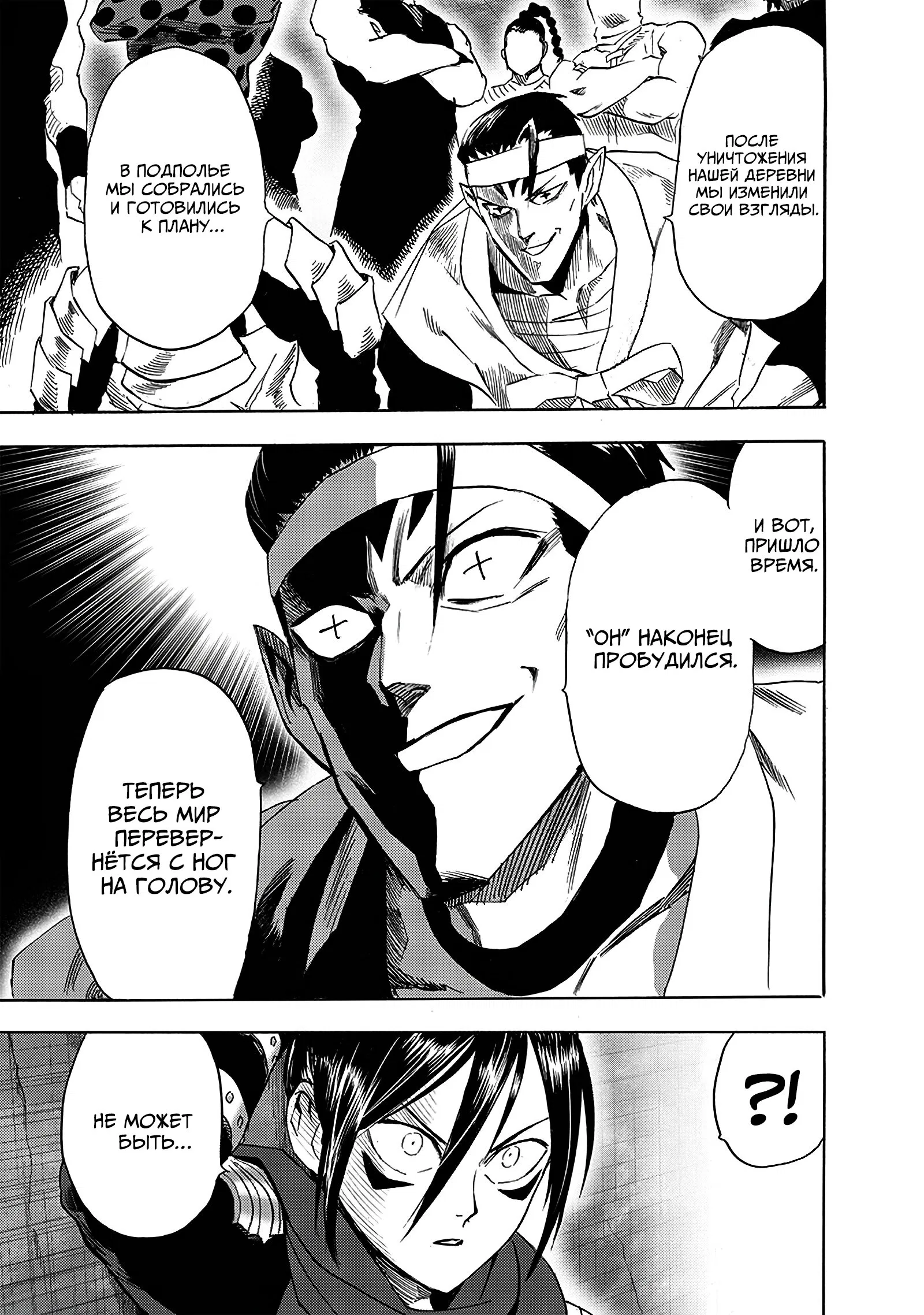 Read Ванпанчмен RU Manga Online