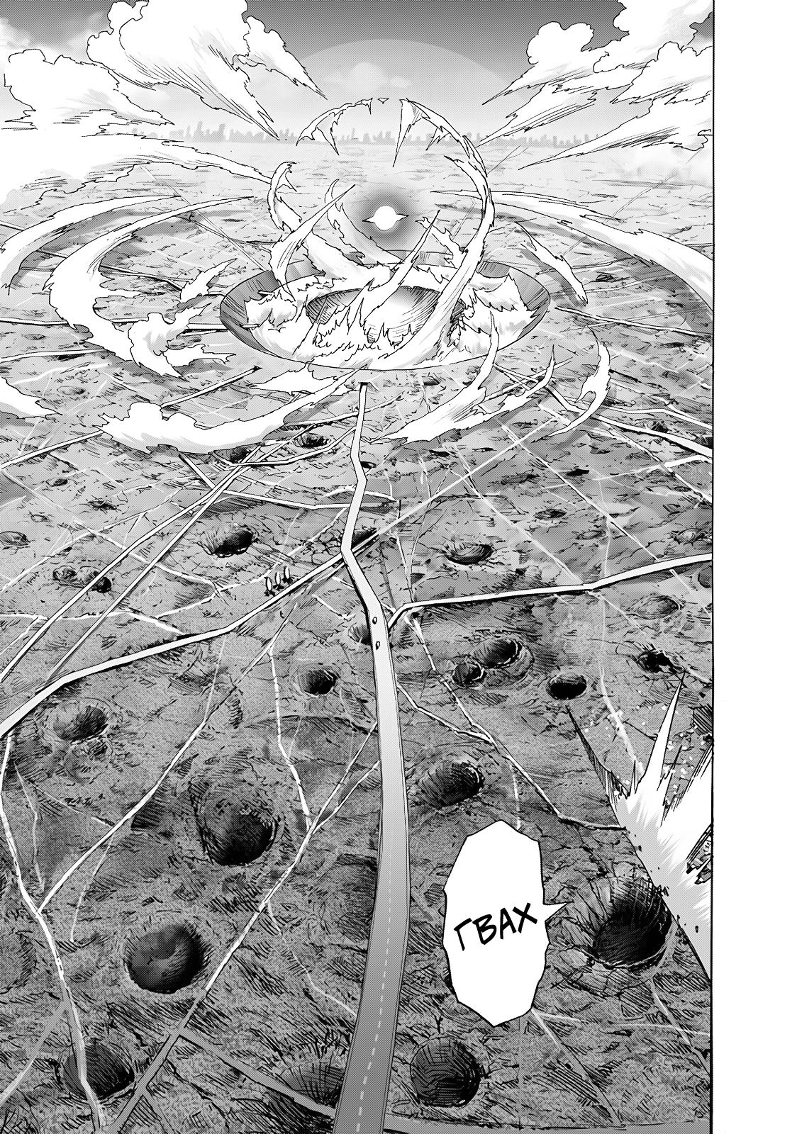 Read Ванпанчмен RU Manga Online