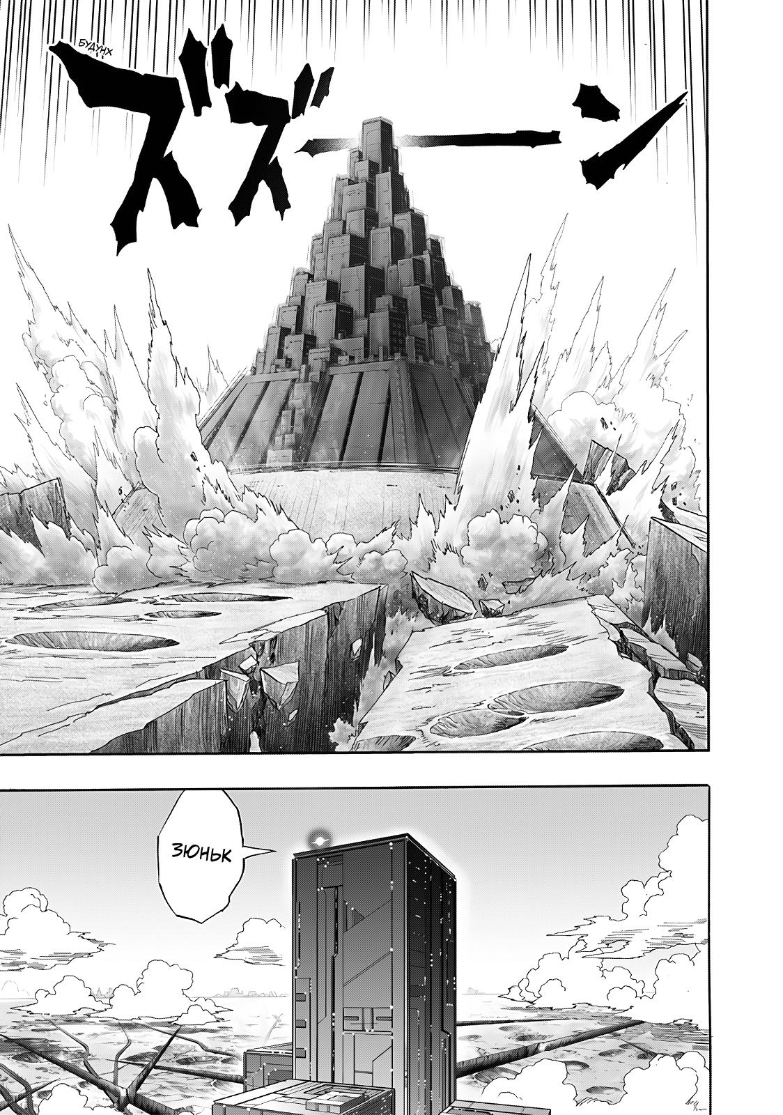 Read Ванпанчмен RU Manga Online