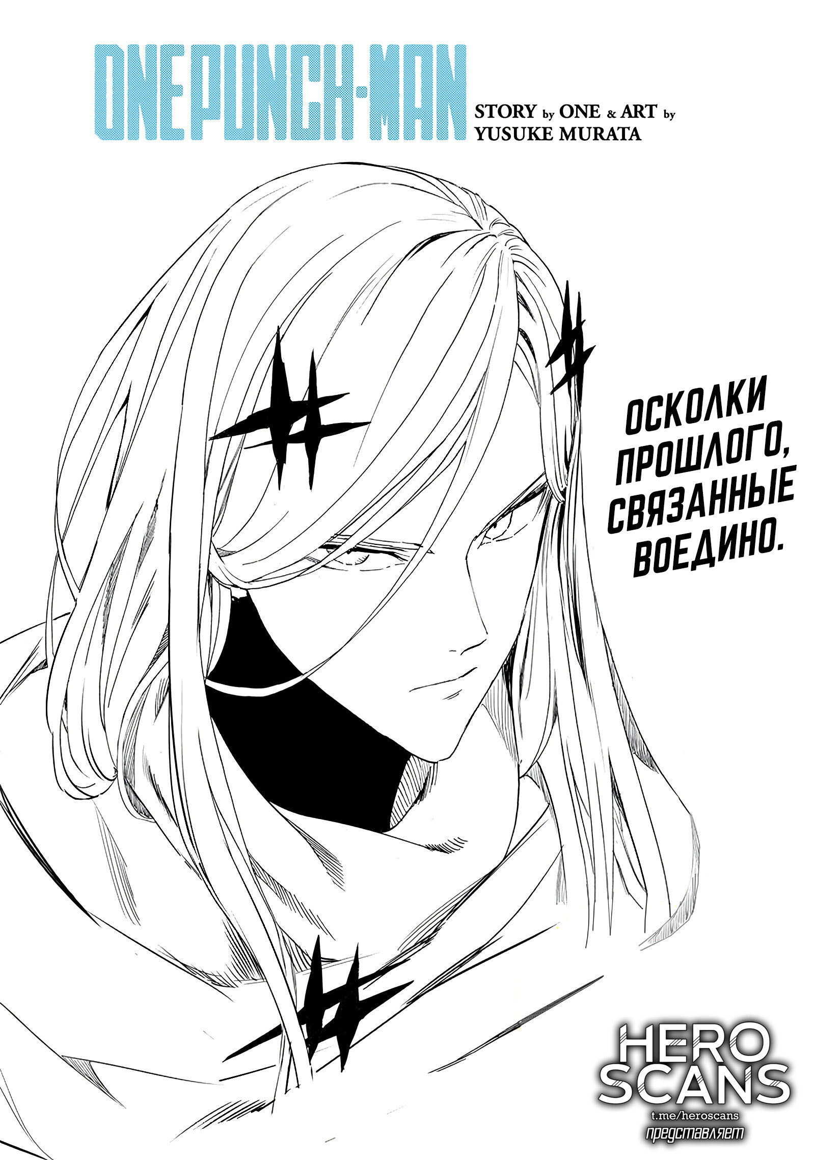 Read Ванпанчмен RU Manga Online