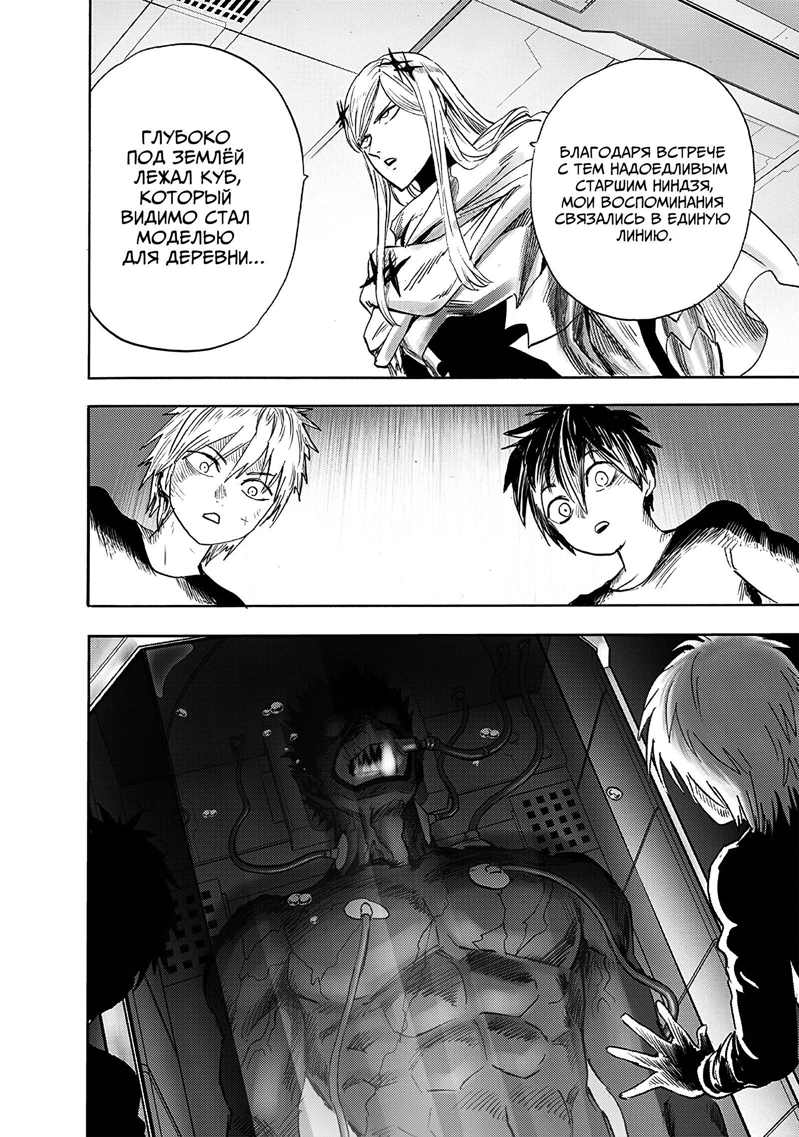 Read Ванпанчмен RU Manga Online